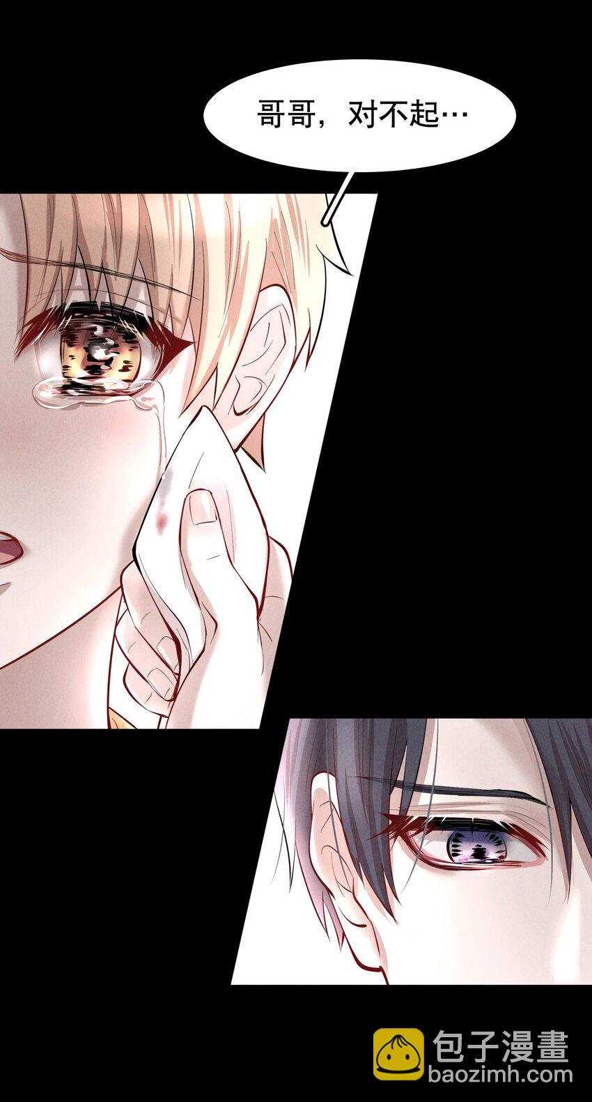 第30.5章 （前）番外&mdash;&mdash;红（二）-第36话