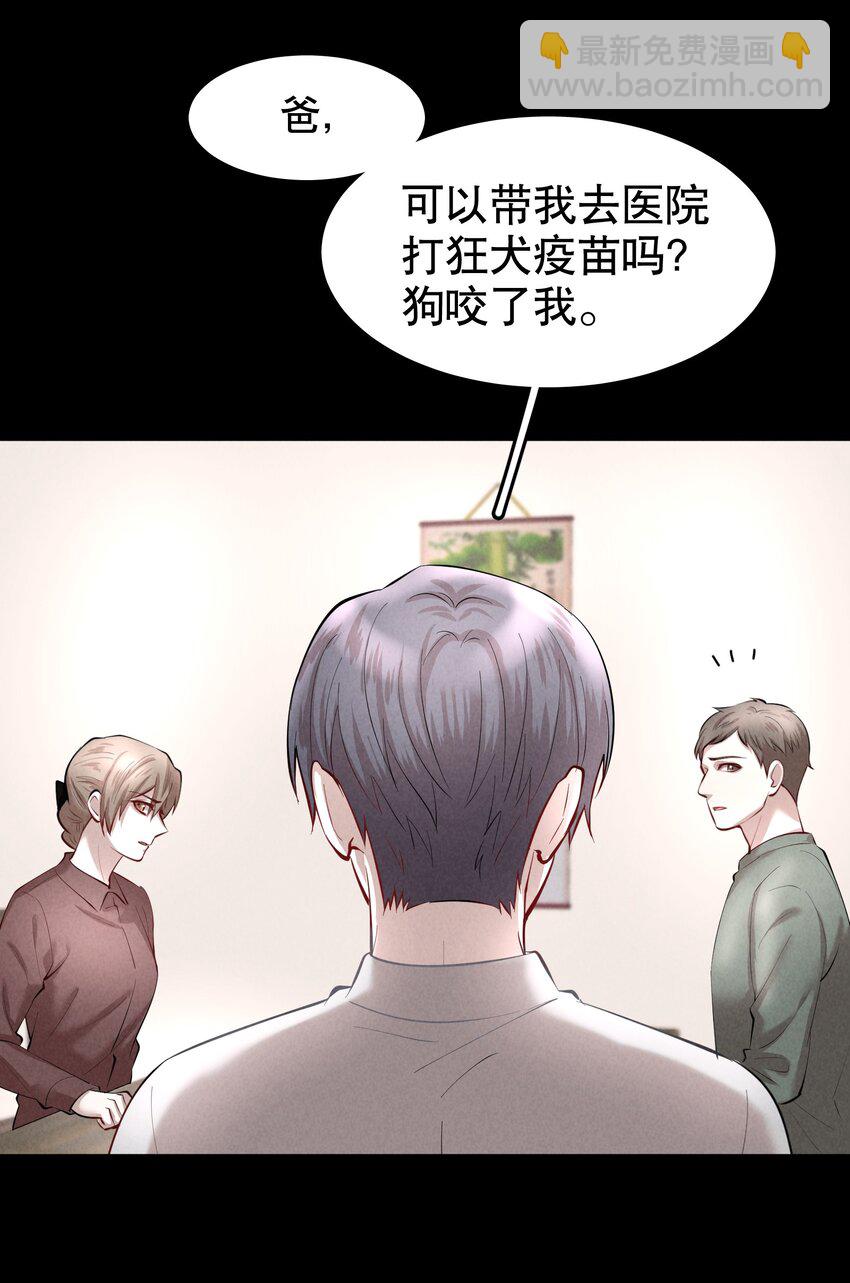 第30.5章 （前）番外&mdash;&mdash;红（二）-第36话