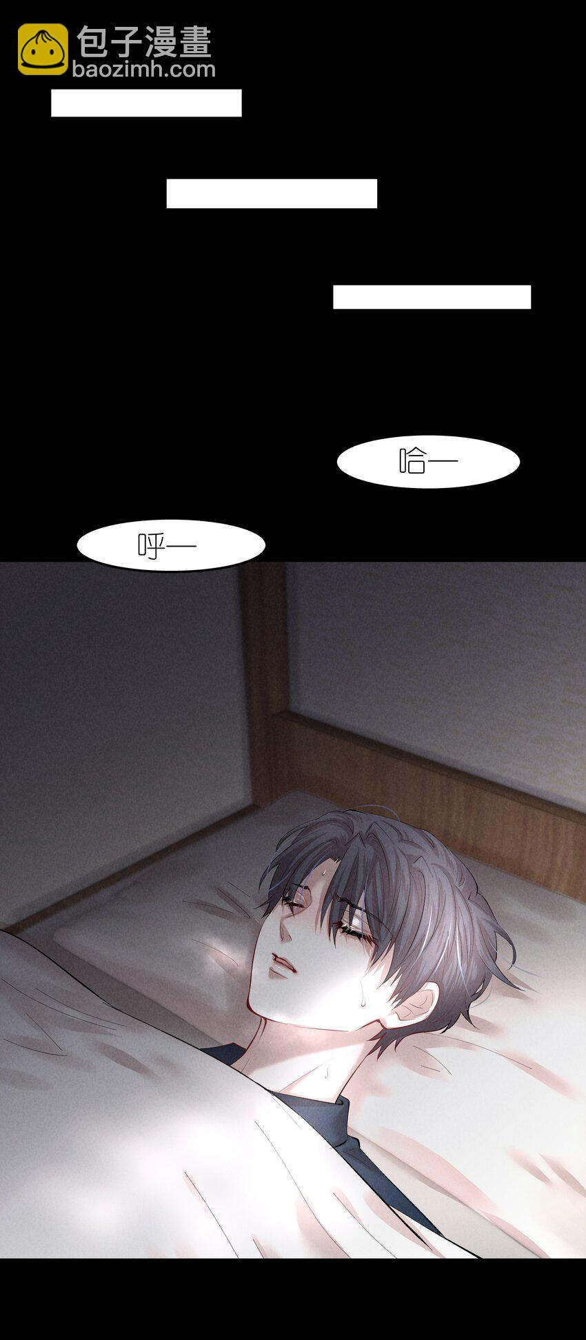 第30.5章 （前）番外&mdash;&mdash;红（二）-第36话