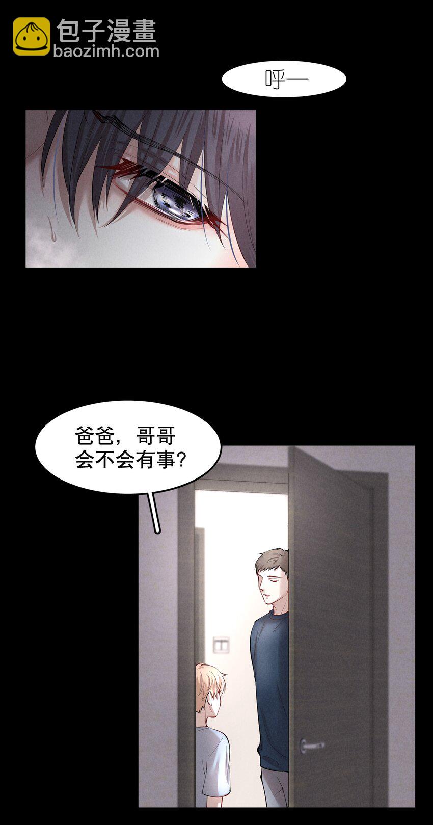 第30.5章 （前）番外&mdash;&mdash;红（二）-第36话