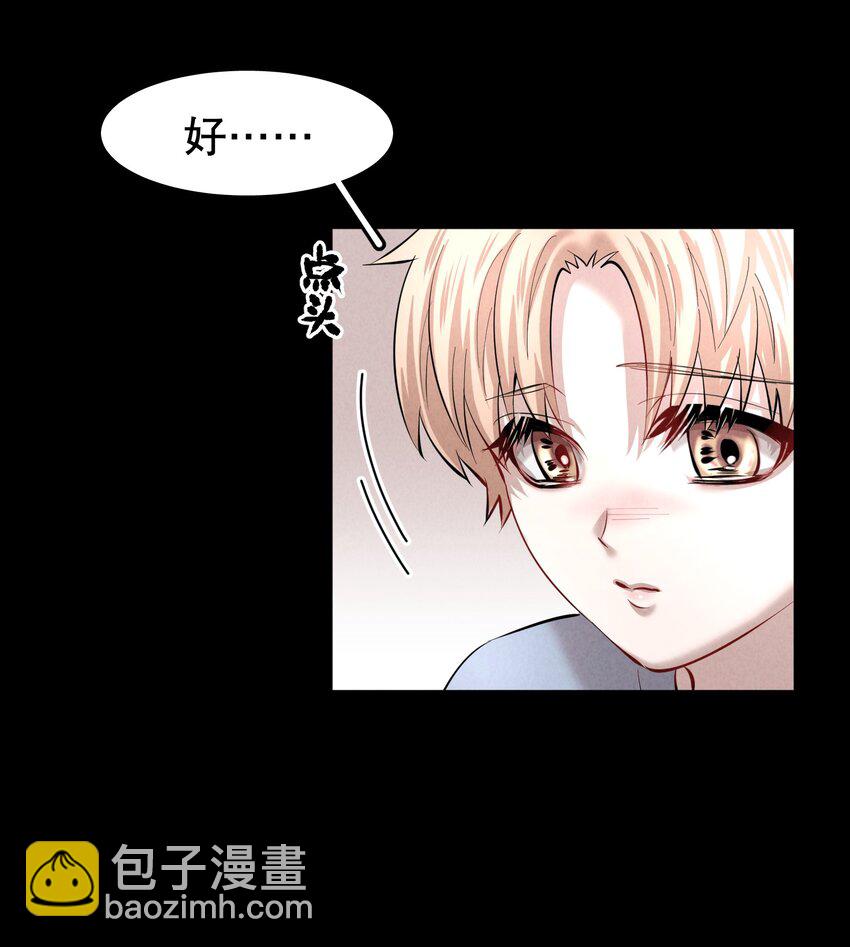 第30.5章 （前）番外&mdash;&mdash;红（二）-第36话