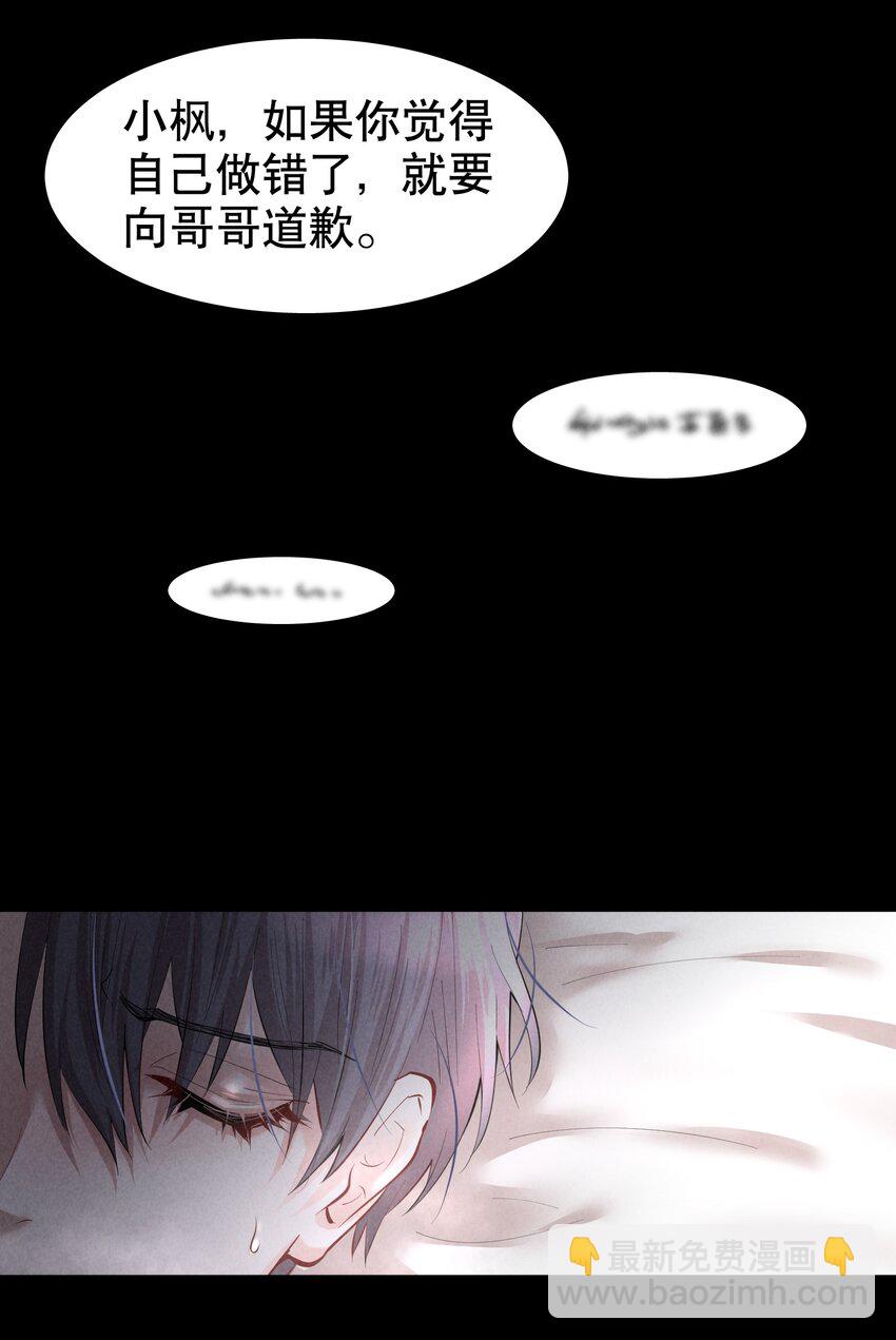 第30.5章 （前）番外&mdash;&mdash;红（二）-第36话