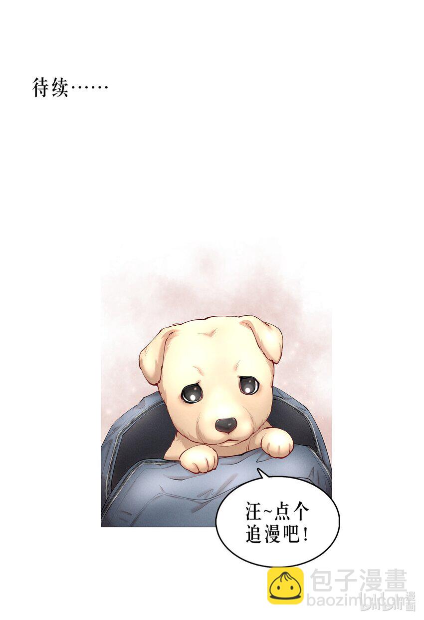 第30.5章 （前）番外&mdash;&mdash;红（二）-第36话