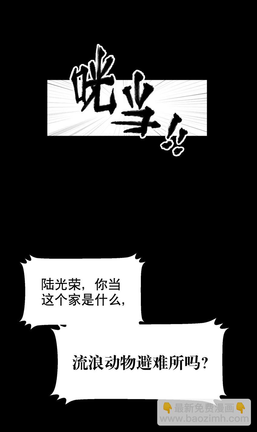 第30.5章 （前）番外&mdash;&mdash;红（二）-第36话