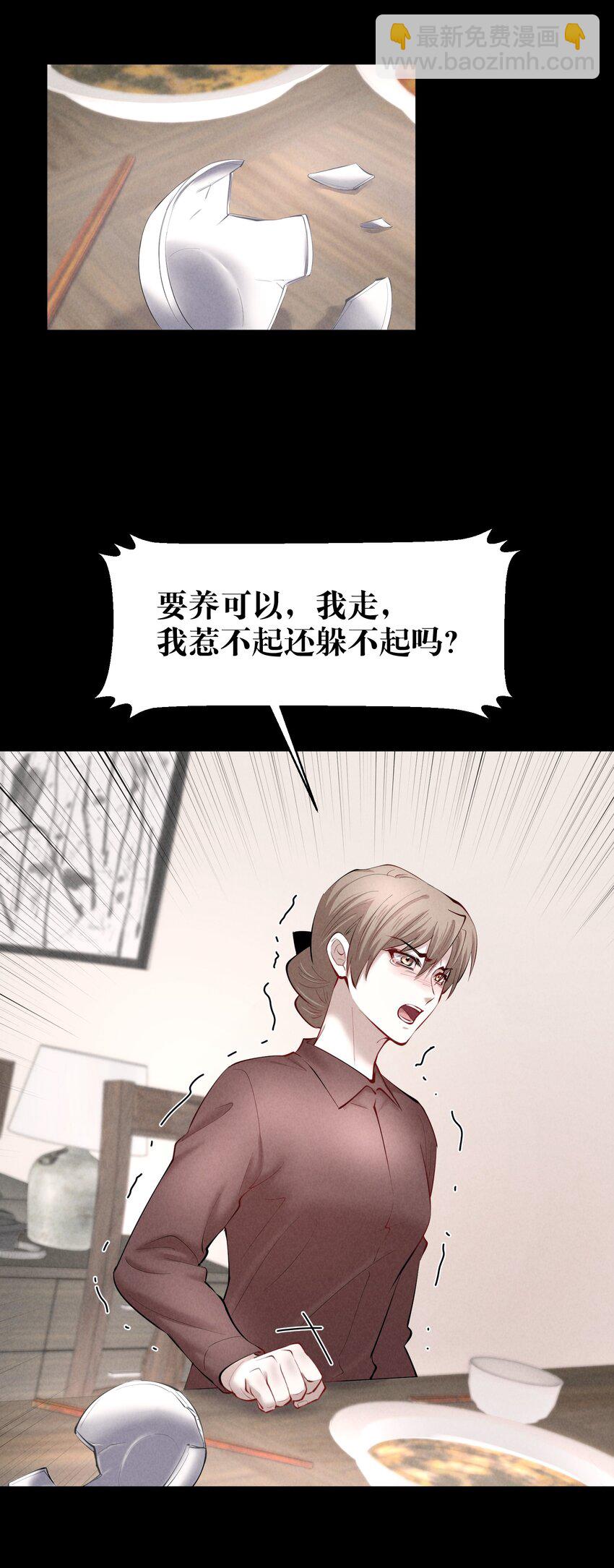 第30.5章 （前）番外&mdash;&mdash;红（二）-第36话