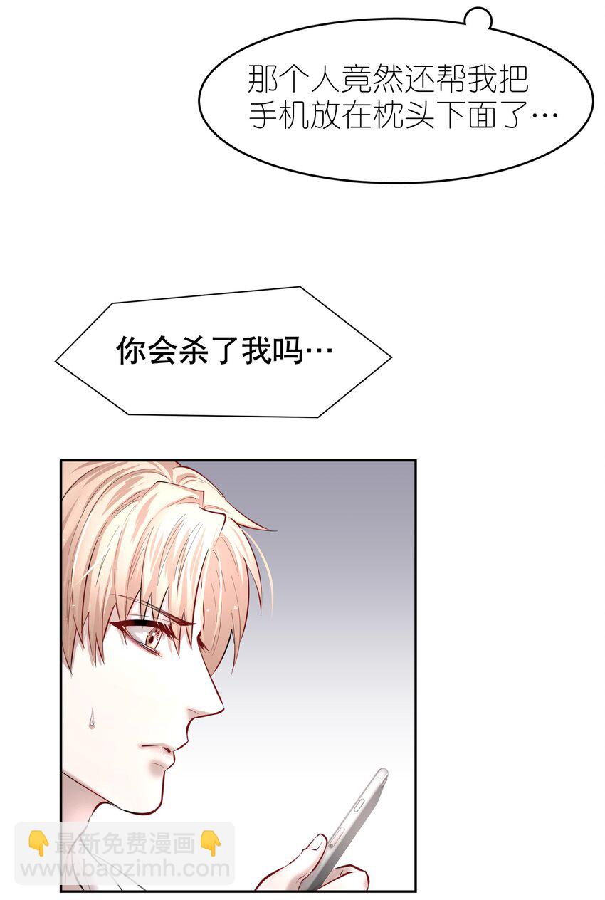 第31章 1344号房是谁订的？-第38话