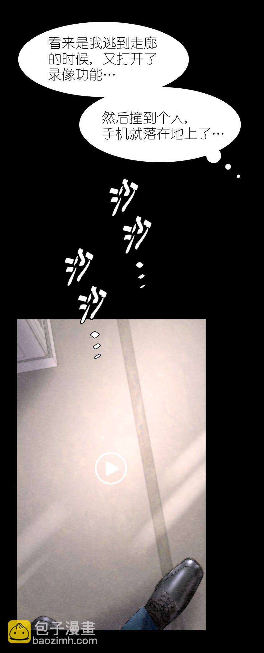 第31章 1344号房是谁订的？-第38话