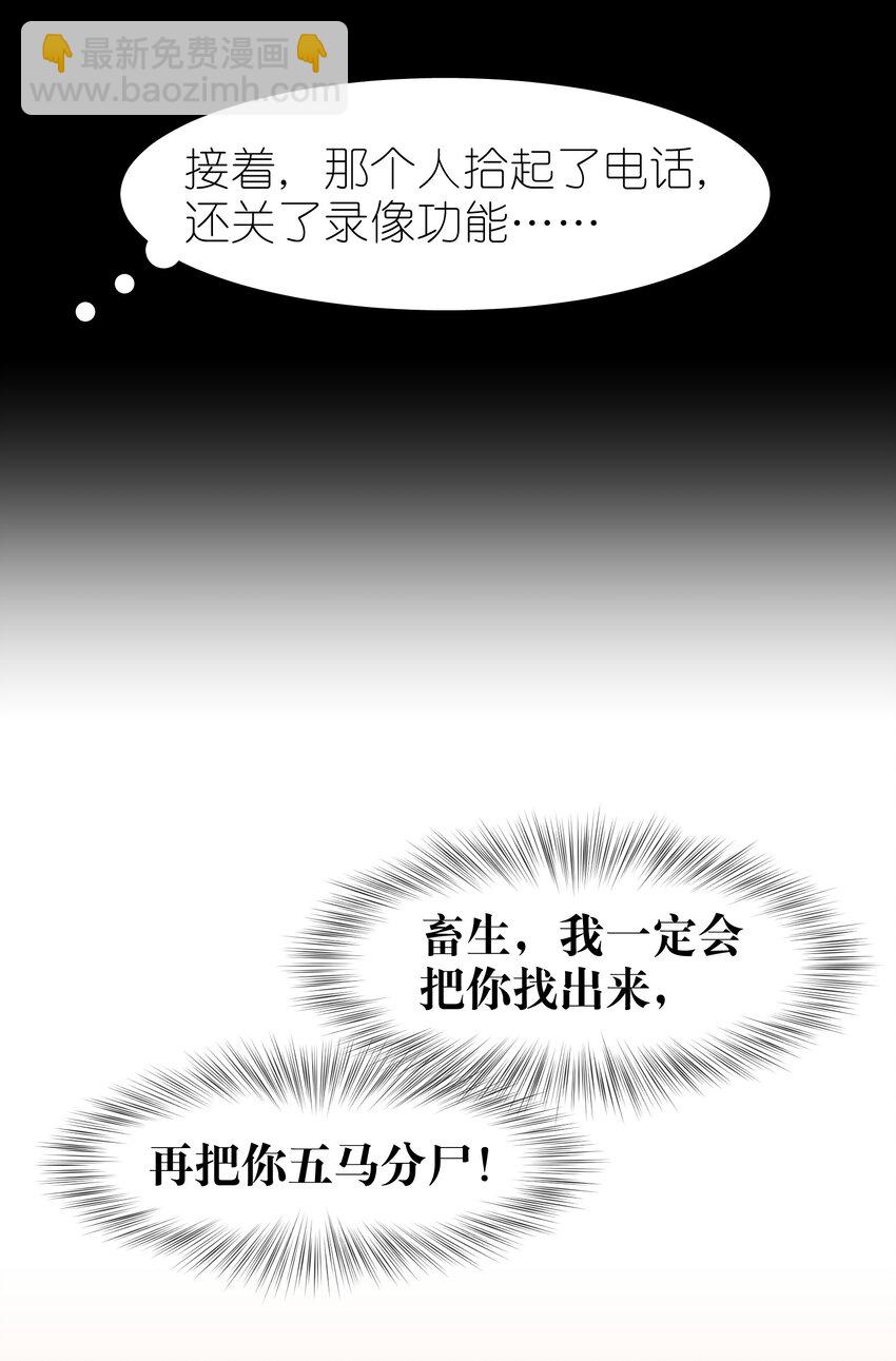 第31章 1344号房是谁订的？-第38话