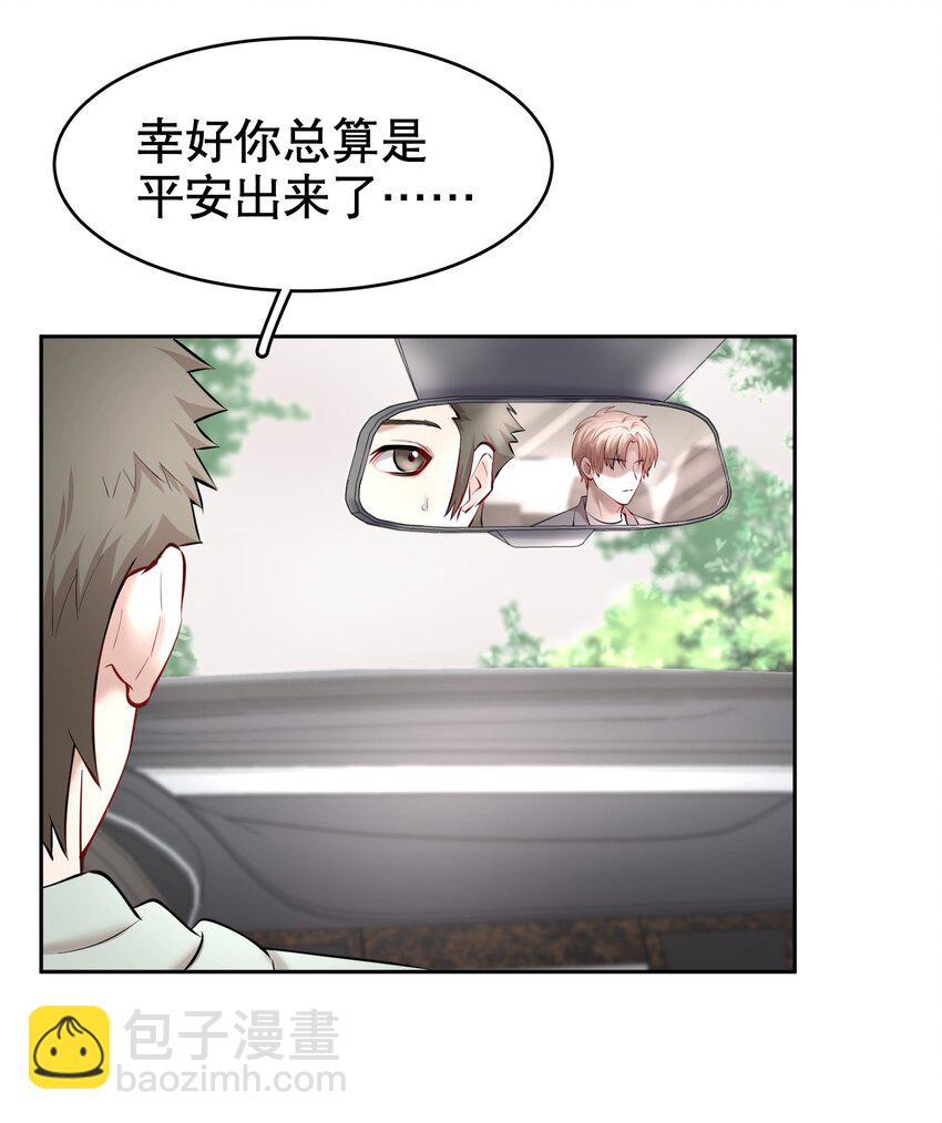 第31章 1344号房是谁订的？-第38话