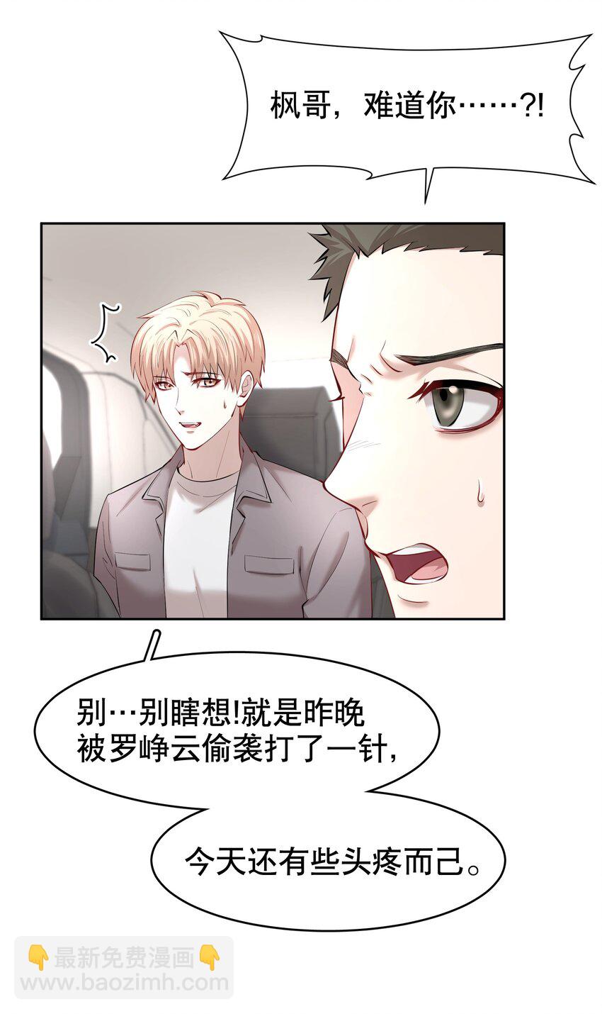 第31章 1344号房是谁订的？-第38话