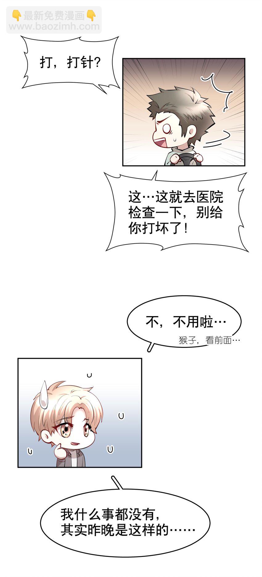 第31章 1344号房是谁订的？-第38话