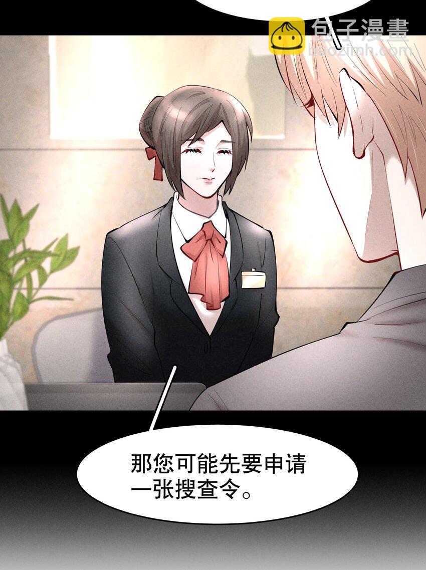 第31章 1344号房是谁订的？-第38话