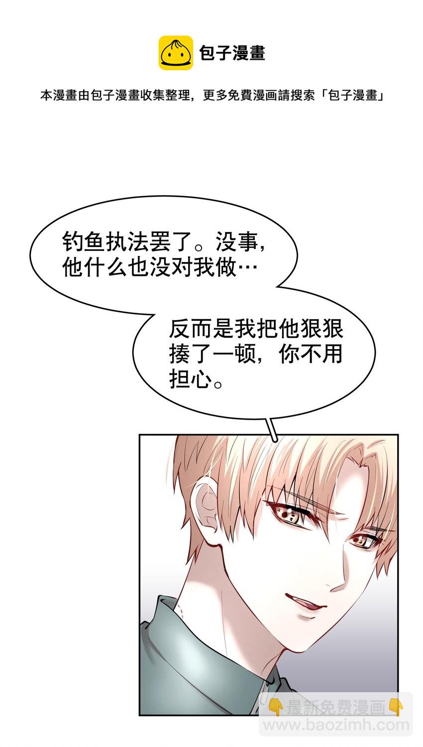 第31章 1344号房是谁订的？-第38话