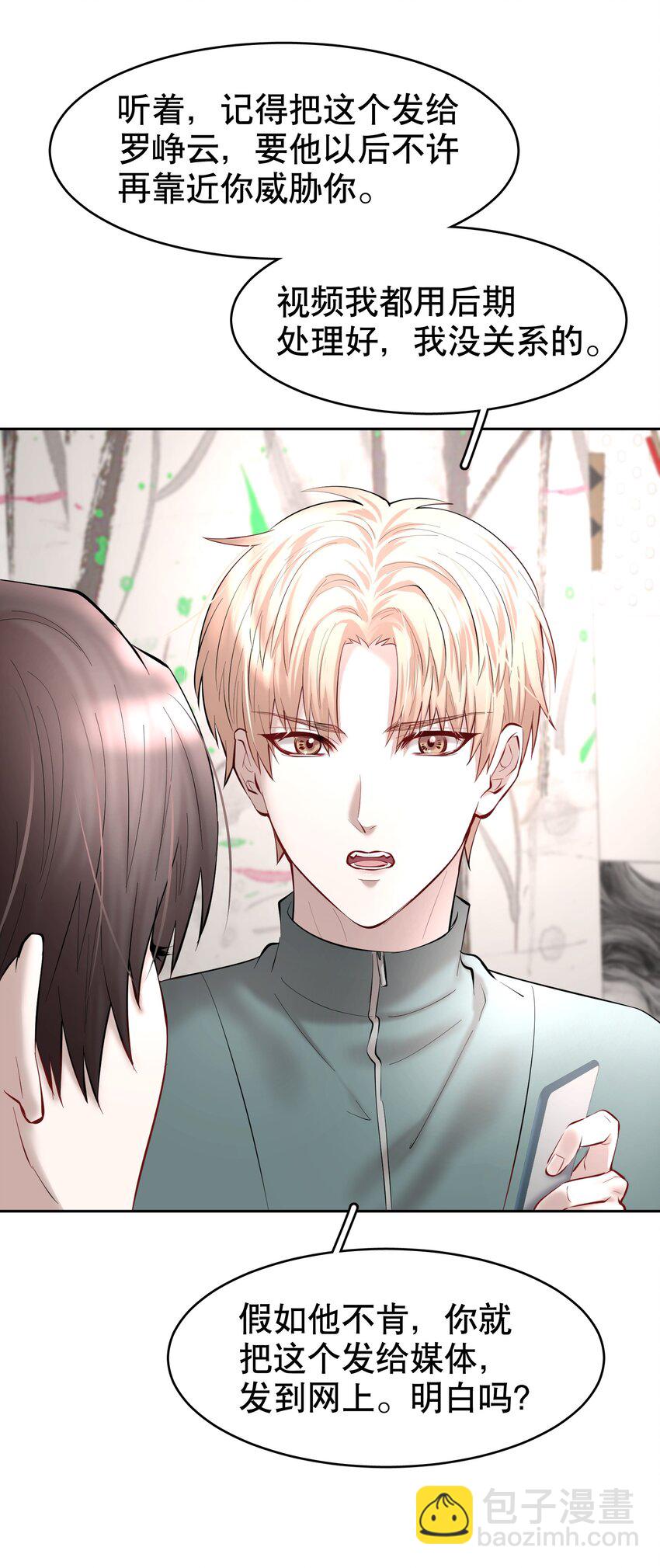 第31章 1344号房是谁订的？-第38话