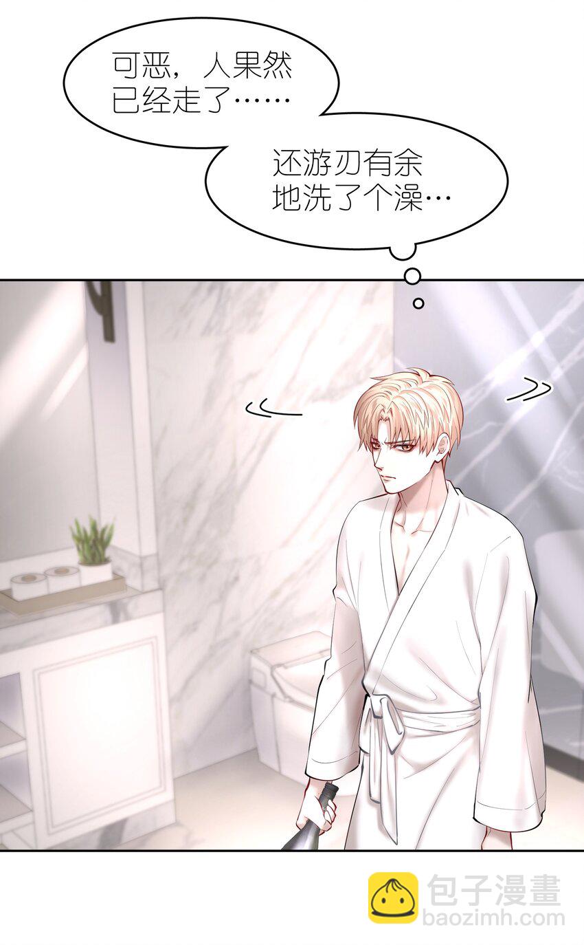 第31章 1344号房是谁订的？-第38话