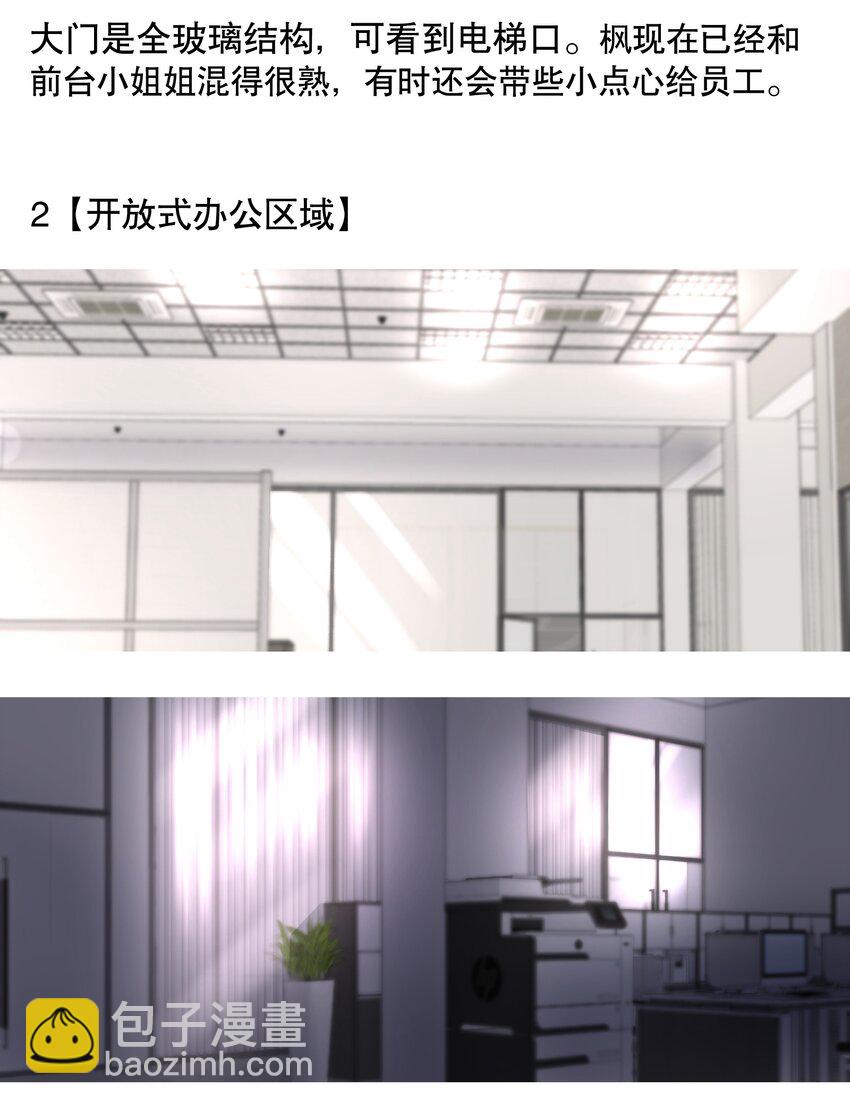 设定 锦上律师事务所设定图-第40话