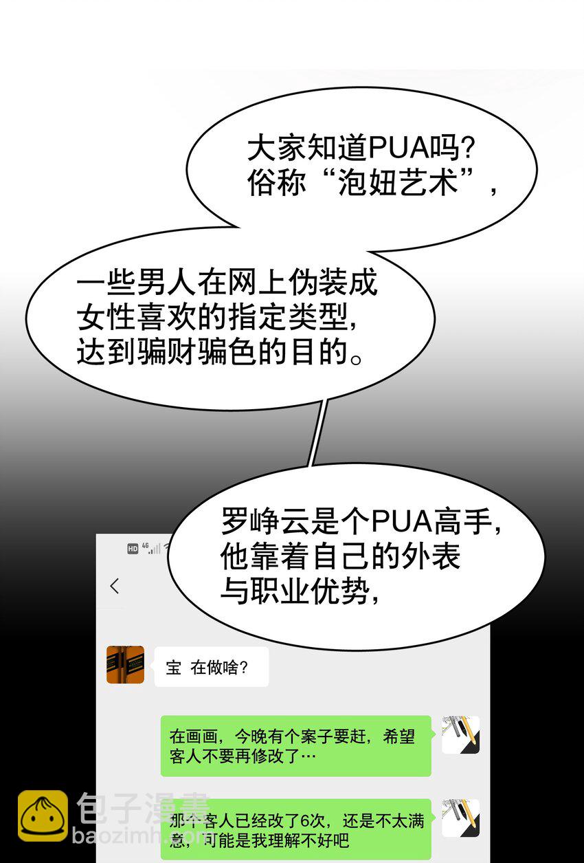 第34章 你是另一个-第42话