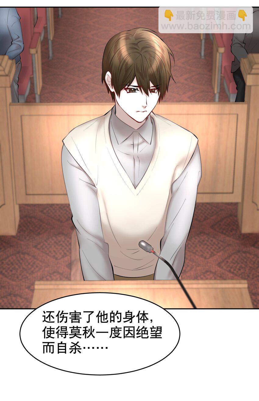 第34章 你是另一个-第42话