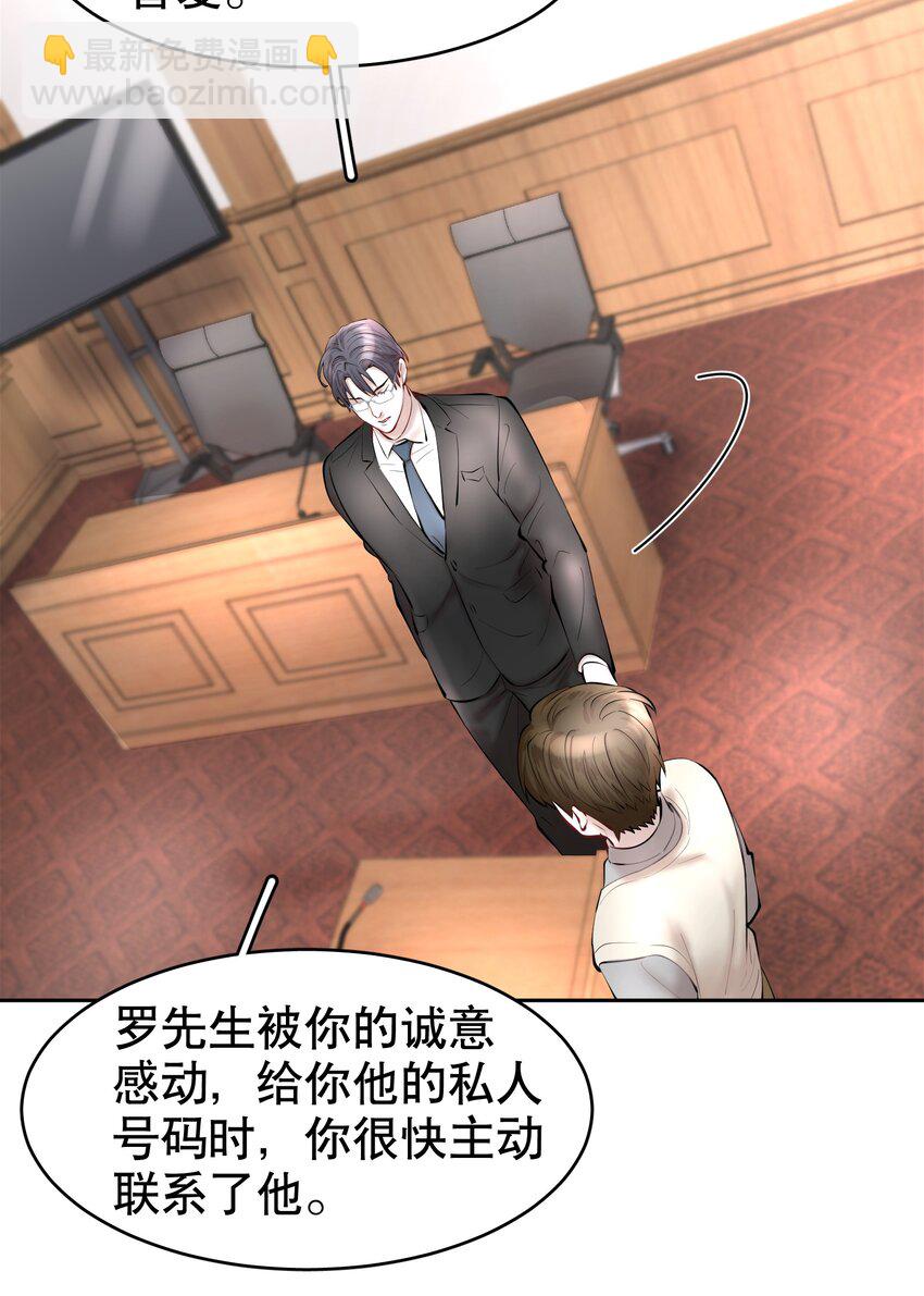 第34章 你是另一个-第42话