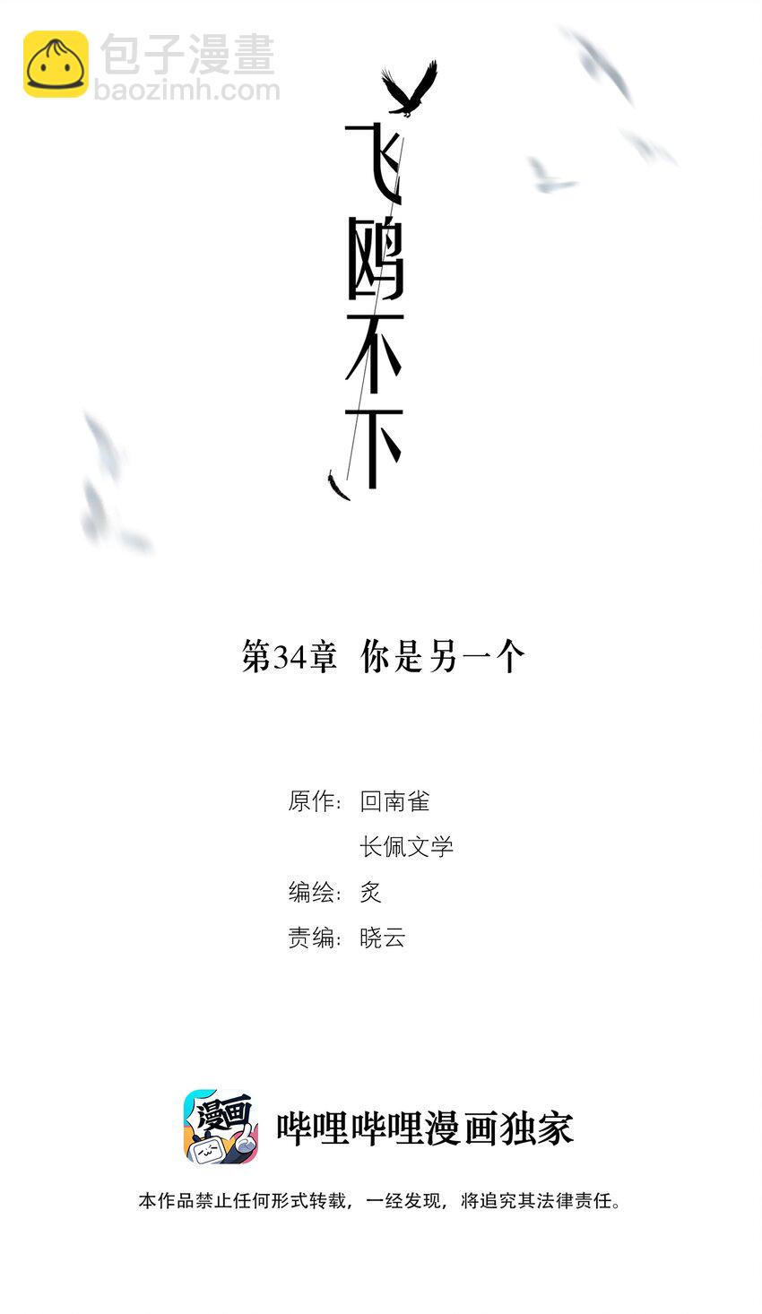 第34章 你是另一个-第42话