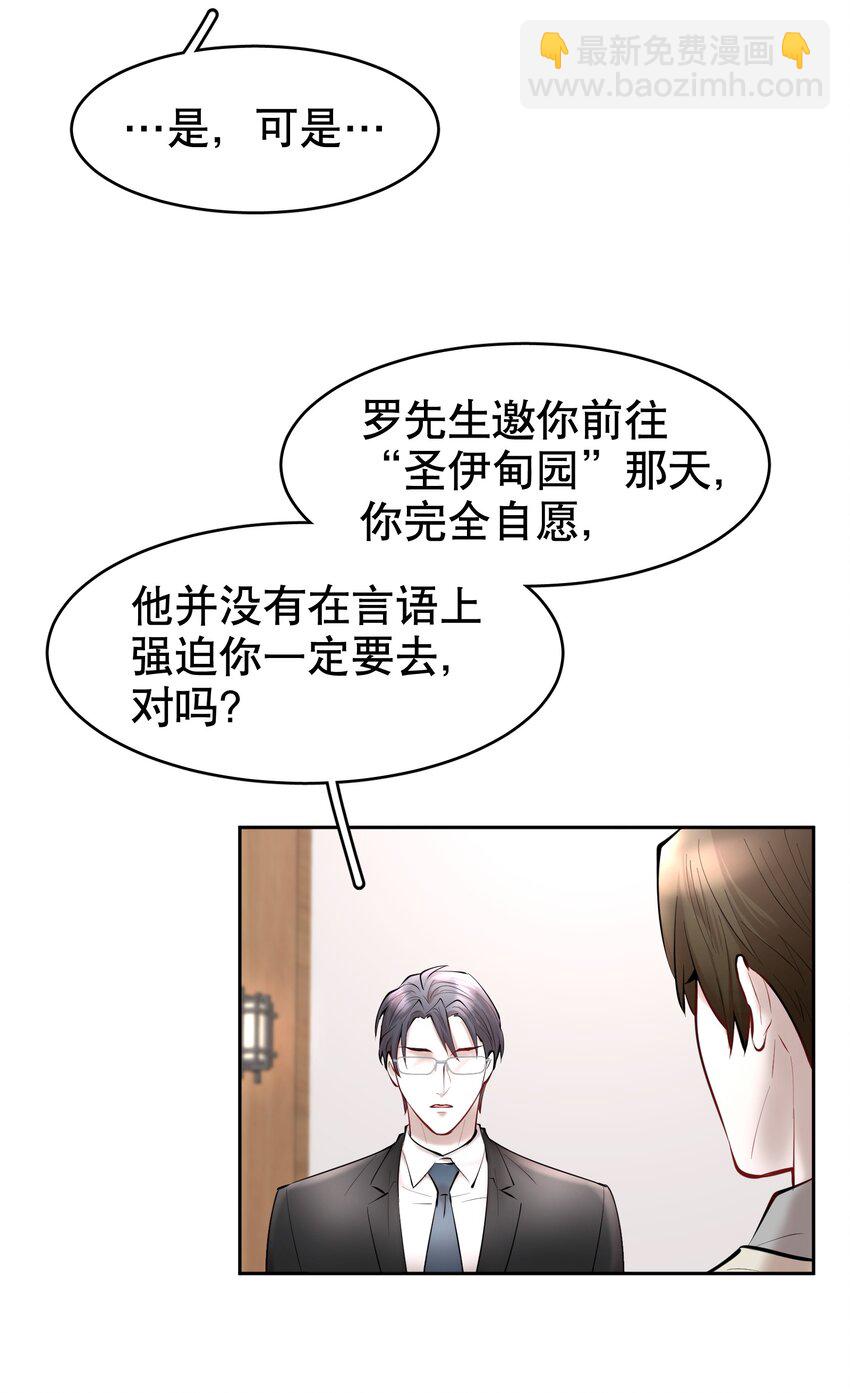 第34章 你是另一个-第42话