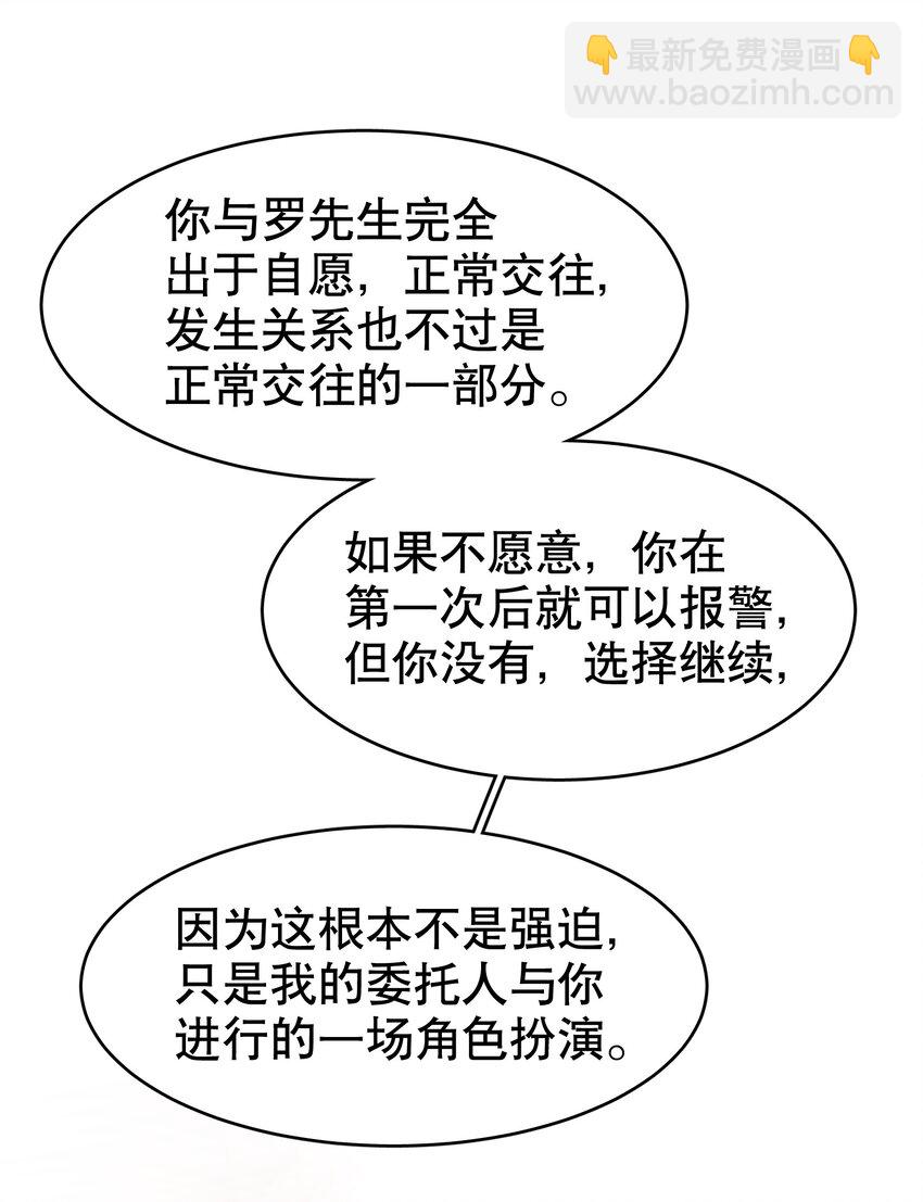 第34章 你是另一个-第42话