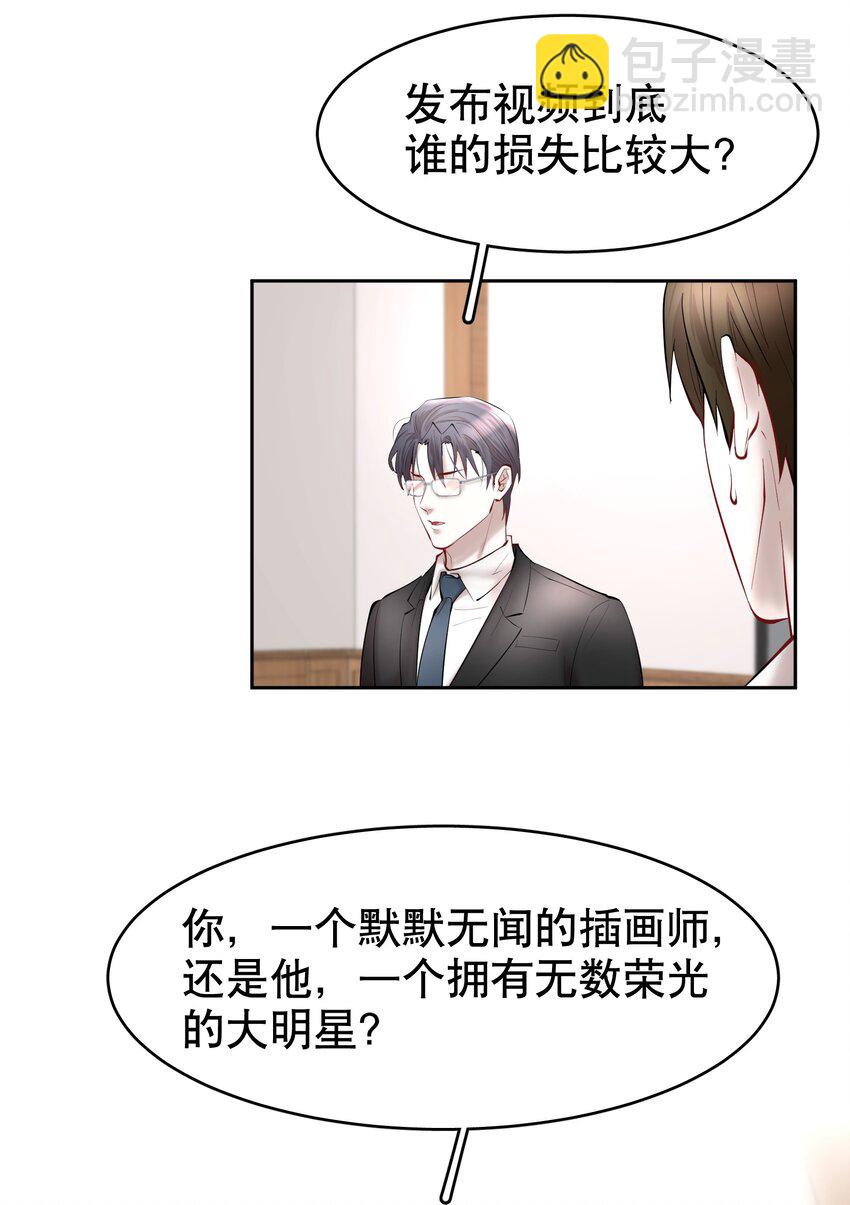 第34章 你是另一个-第42话