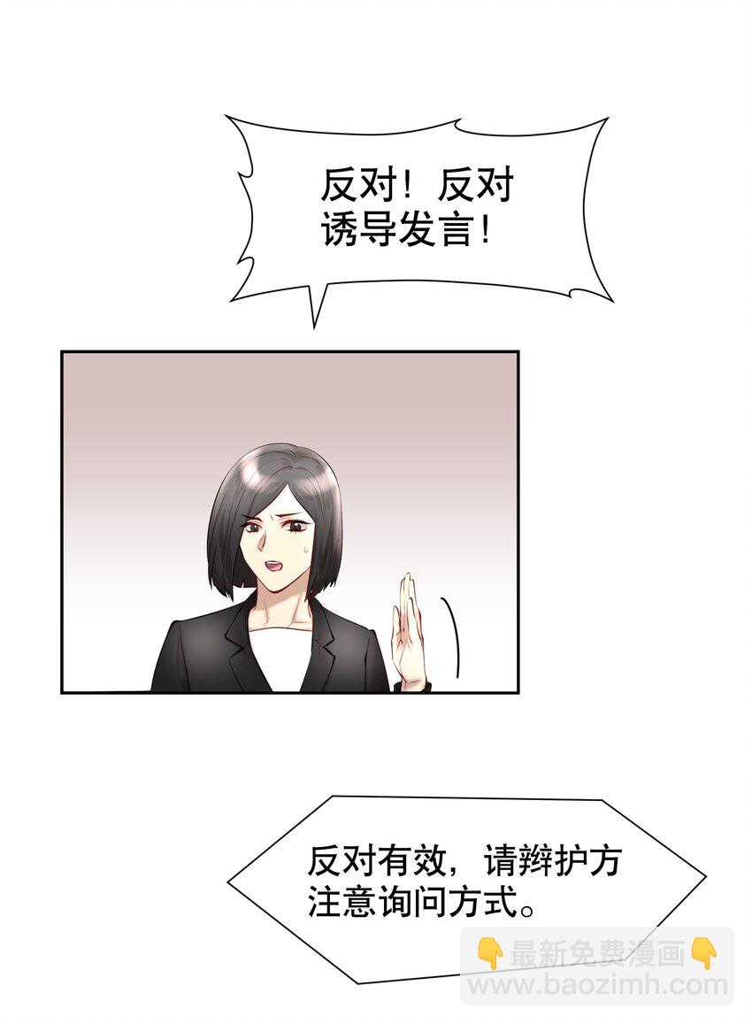 第34章 你是另一个-第42话