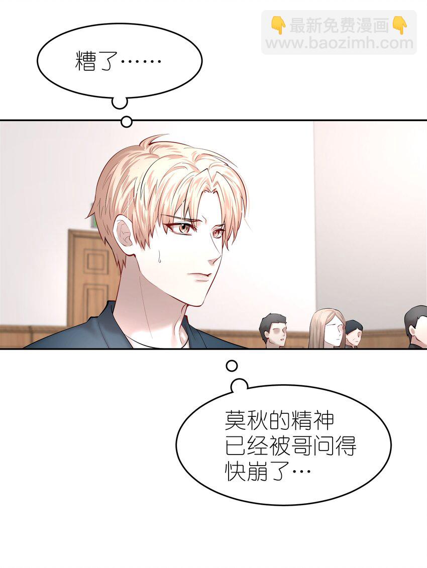 第34章 你是另一个-第42话