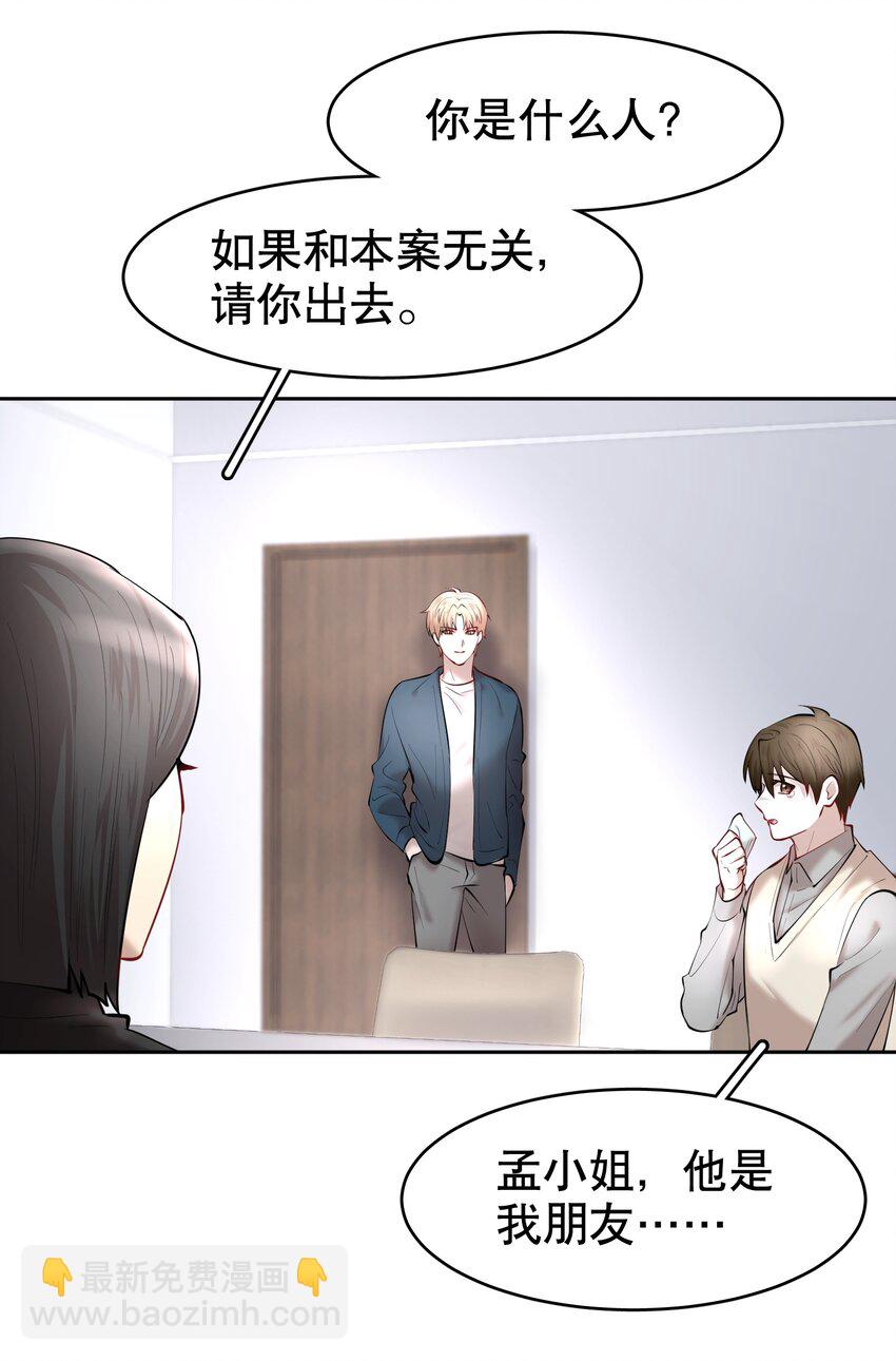 第34章 你是另一个-第42话