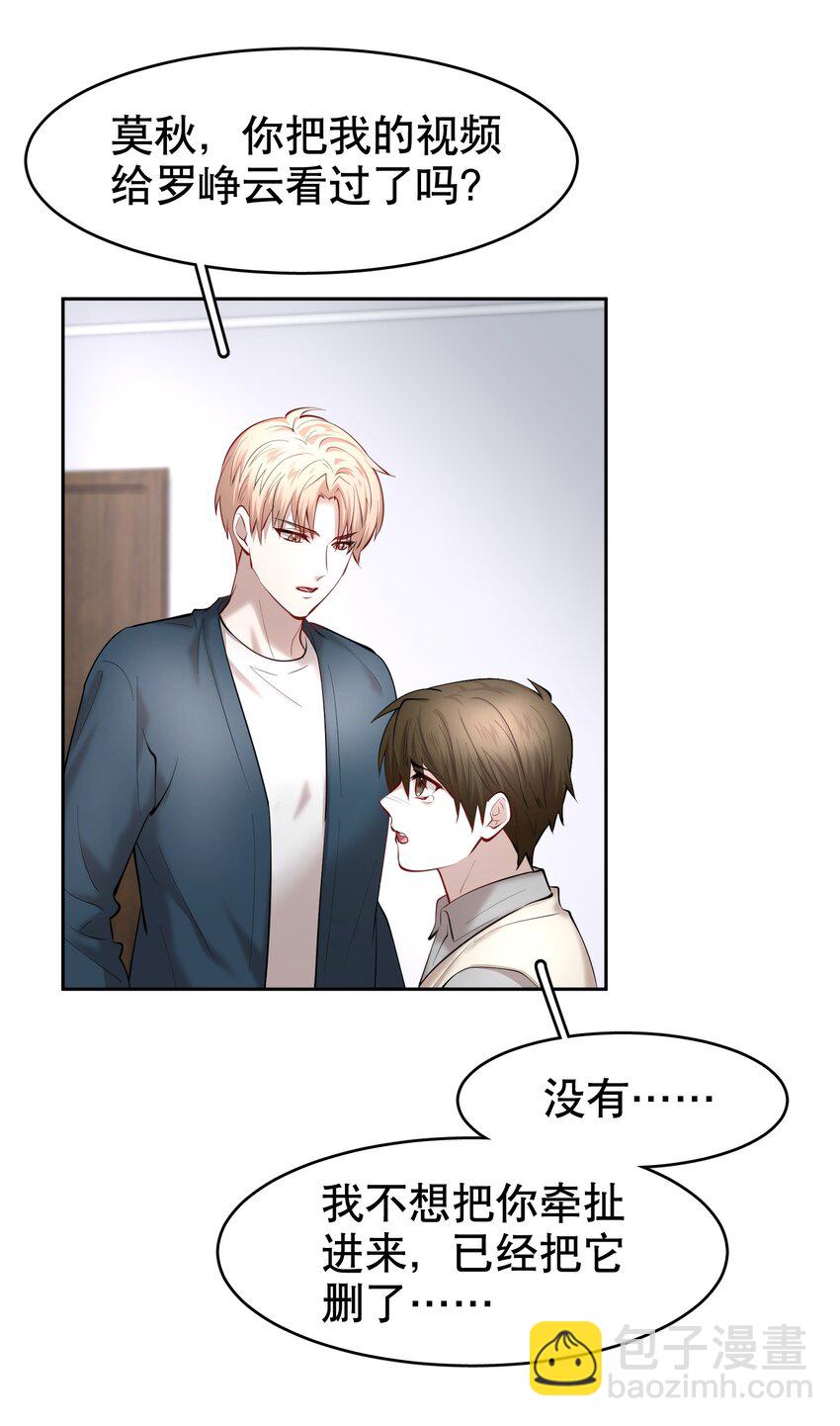 第34章 你是另一个-第42话