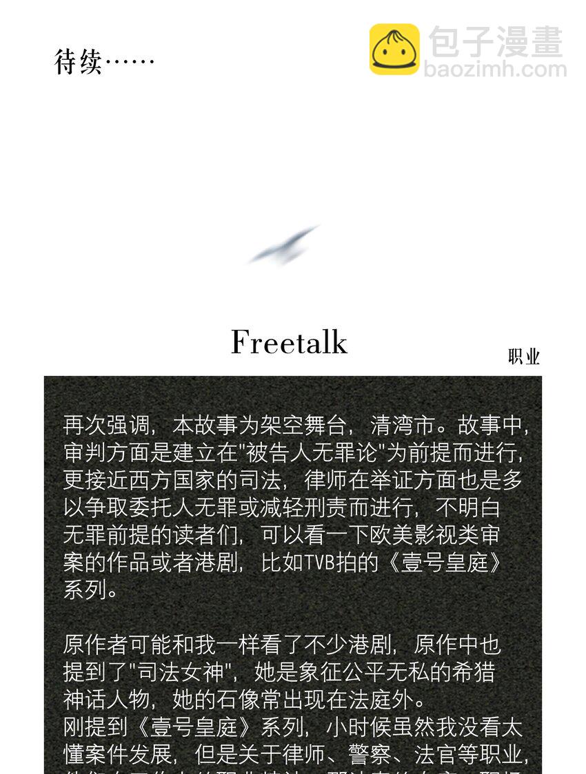 第34章 你是另一个-第42话