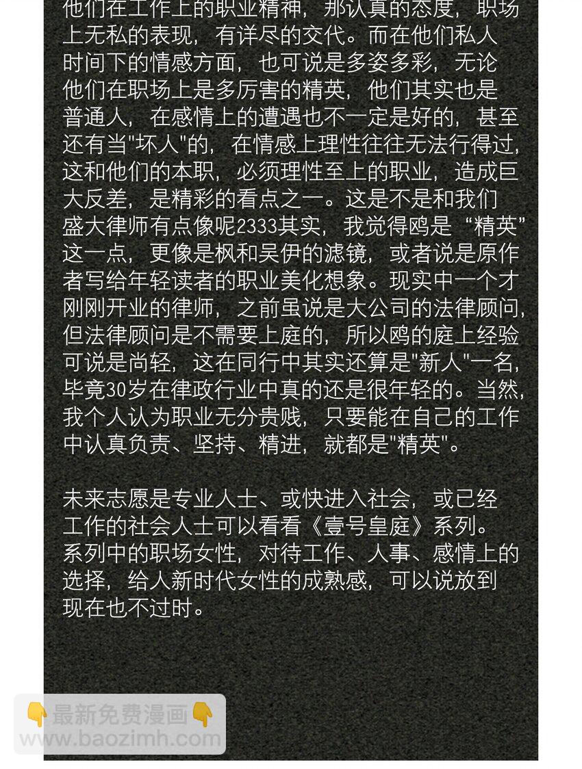 第34章 你是另一个-第42话