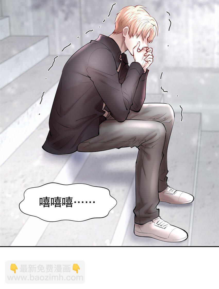 第36章 骚东西-第44话