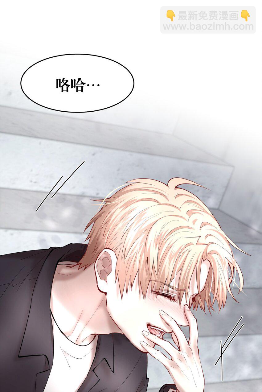 第36章 骚东西-第44话