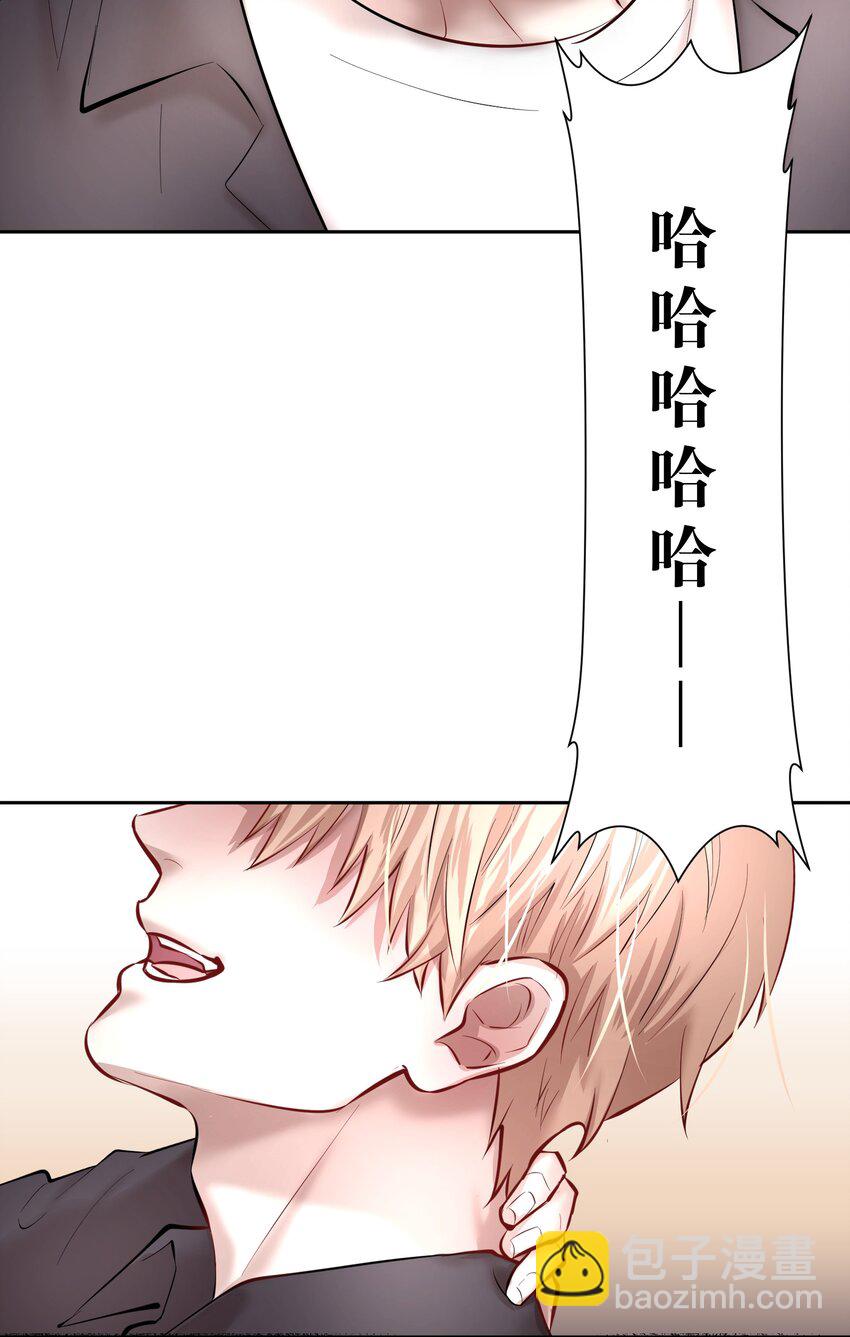 第36章 骚东西-第44话