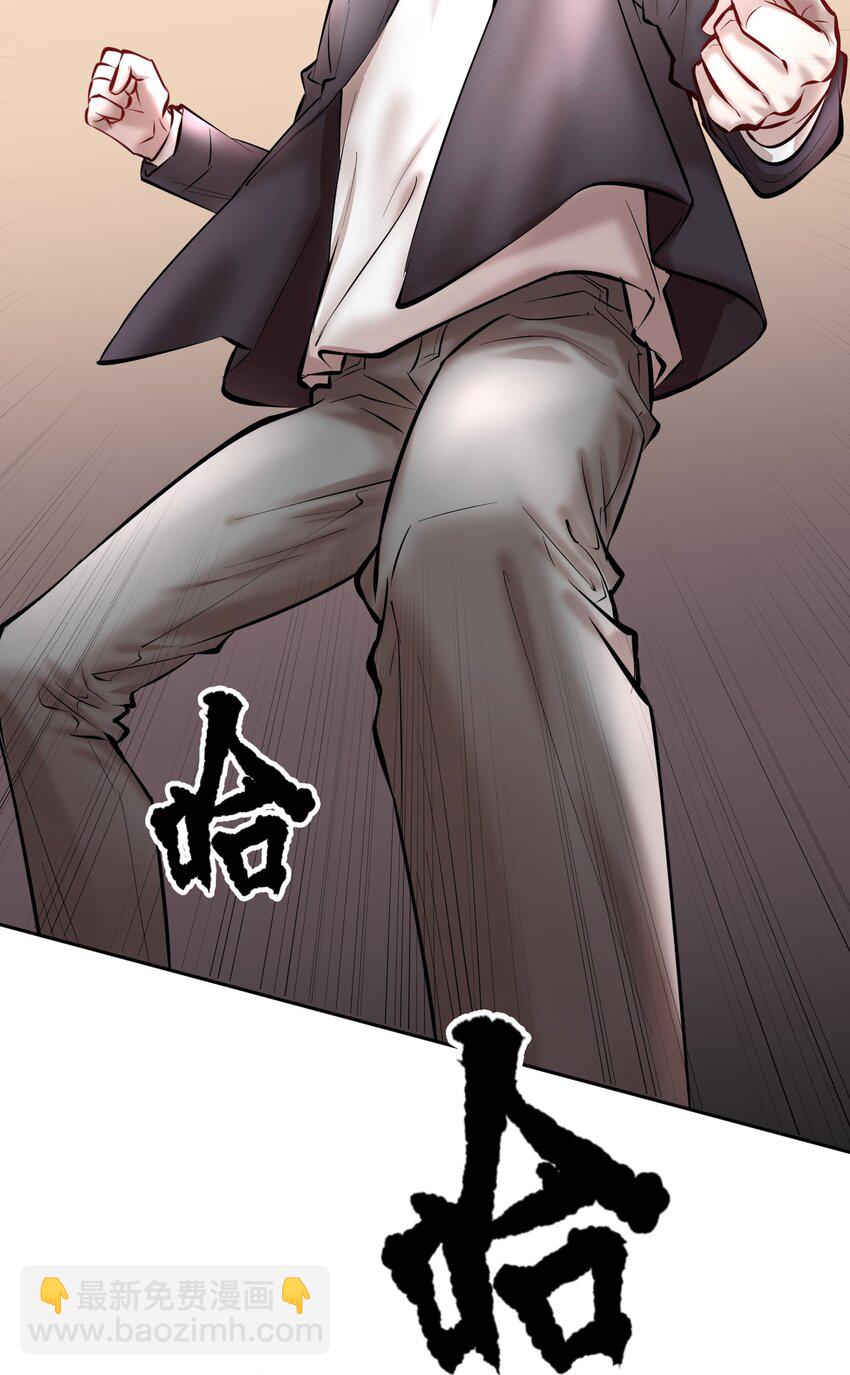 第36章 骚东西-第44话