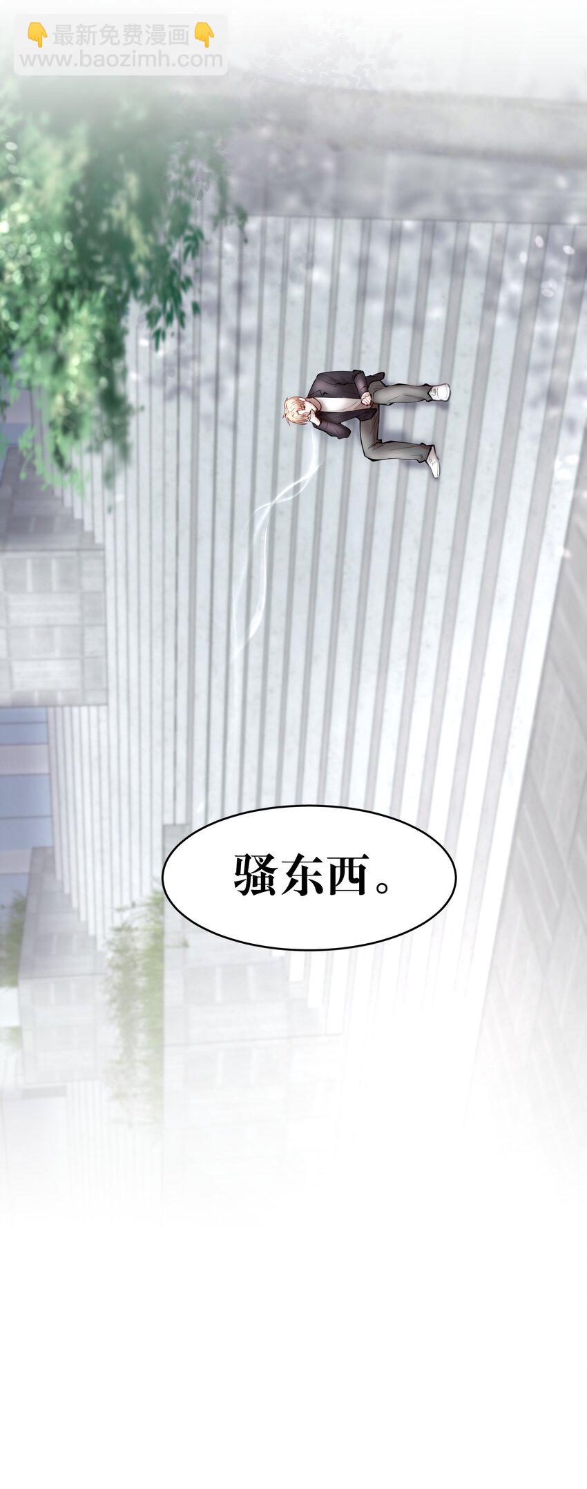 第36章 骚东西-第44话