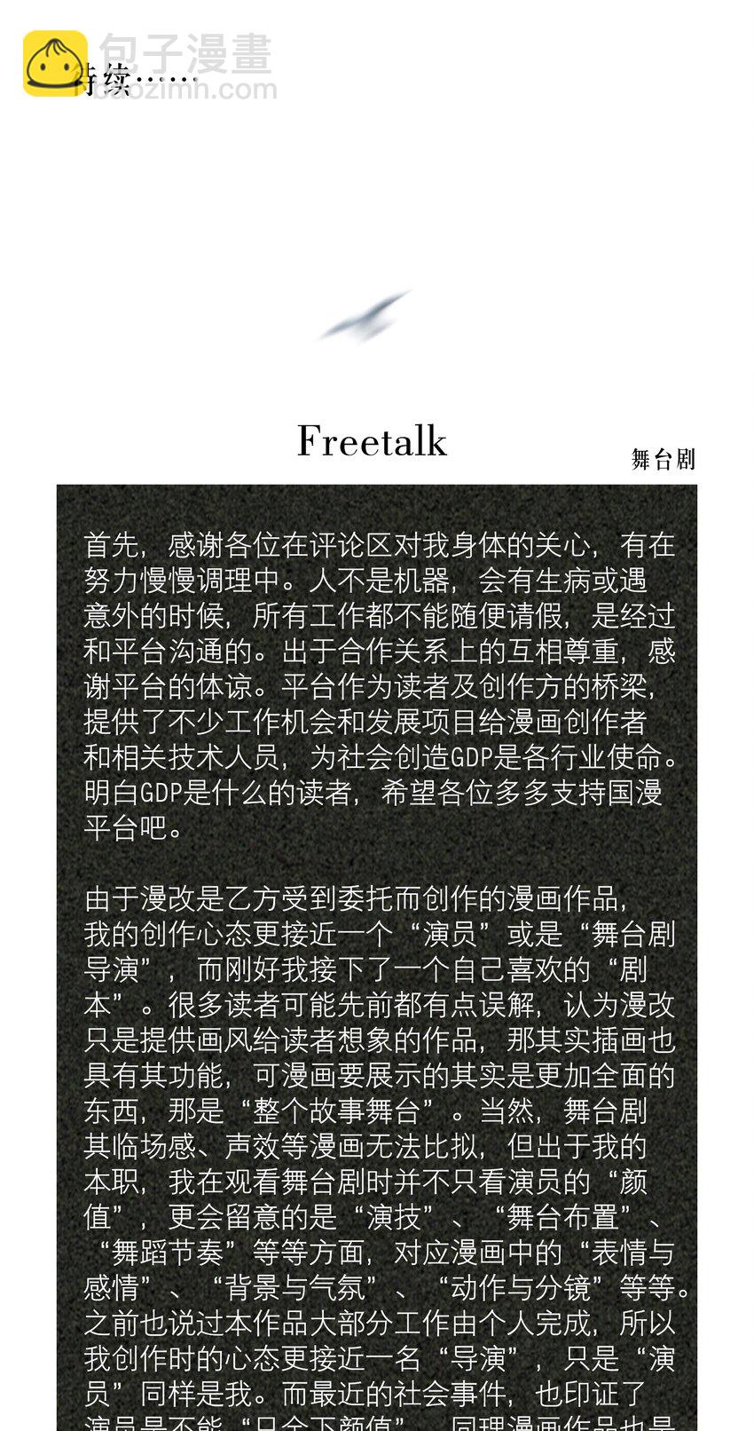 第36章 骚东西-第44话