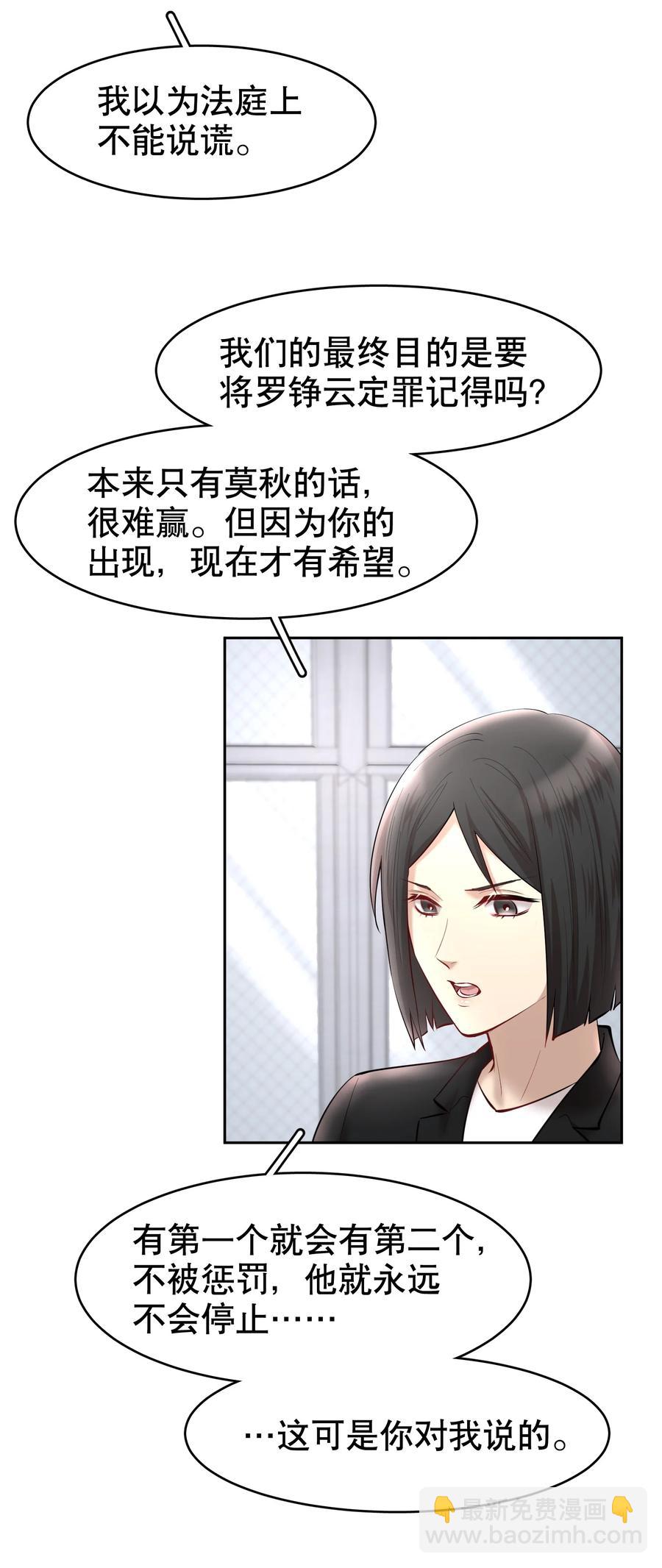 第38章 我从不后悔-第48话