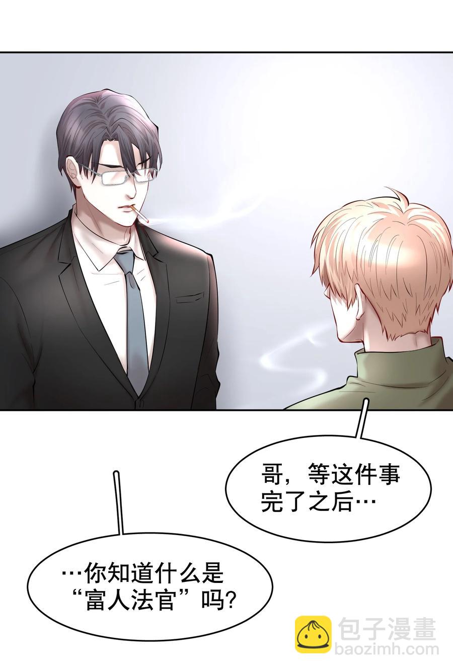 第38章 我从不后悔-第48话