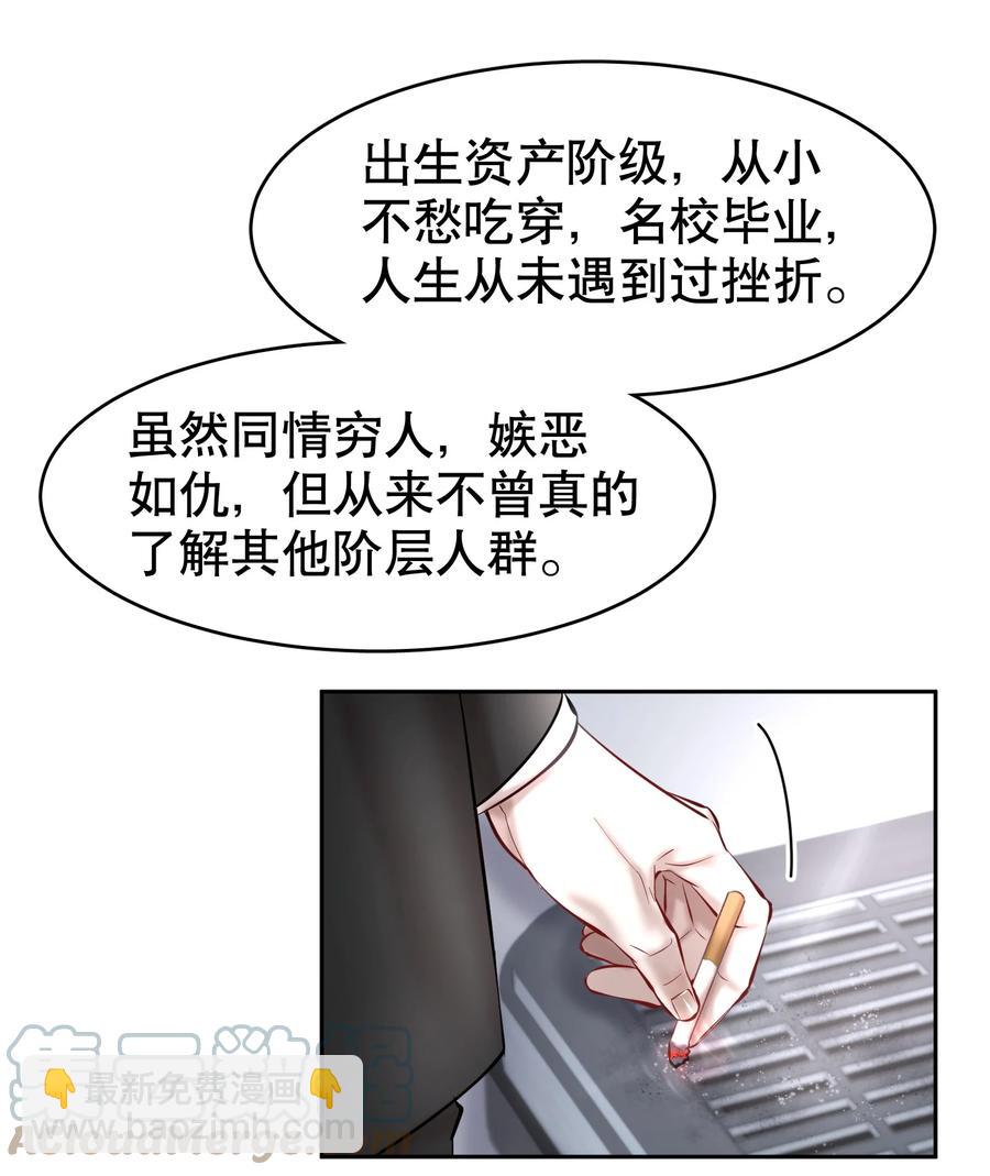 第38章 我从不后悔-第48话