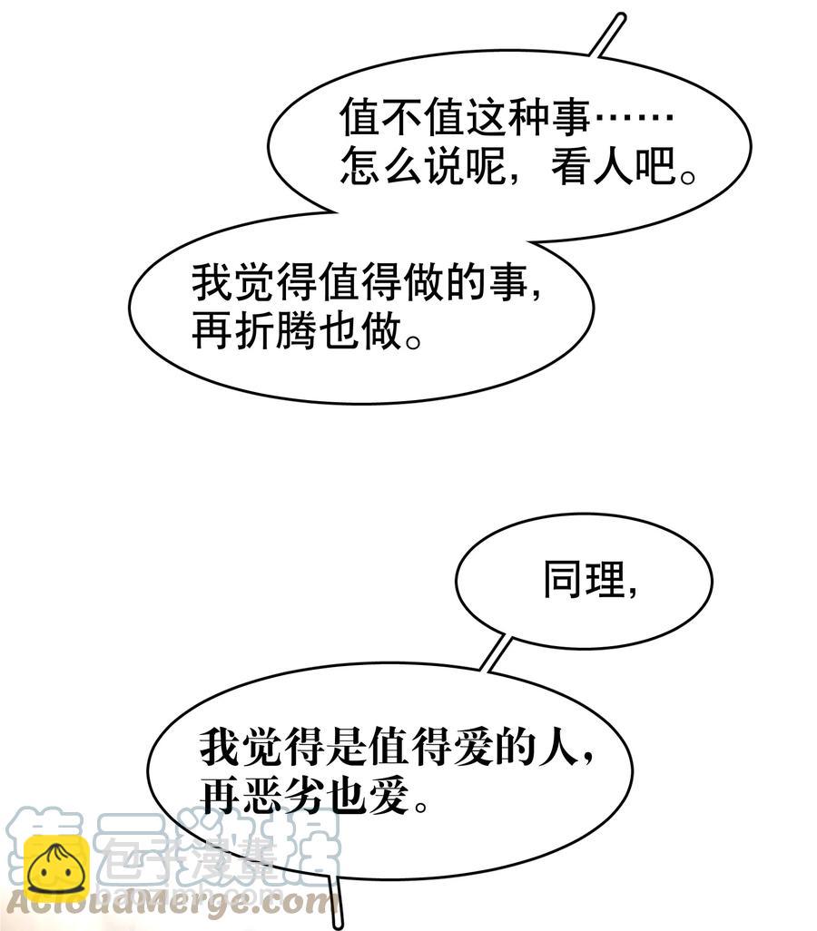 第38章 我从不后悔-第48话