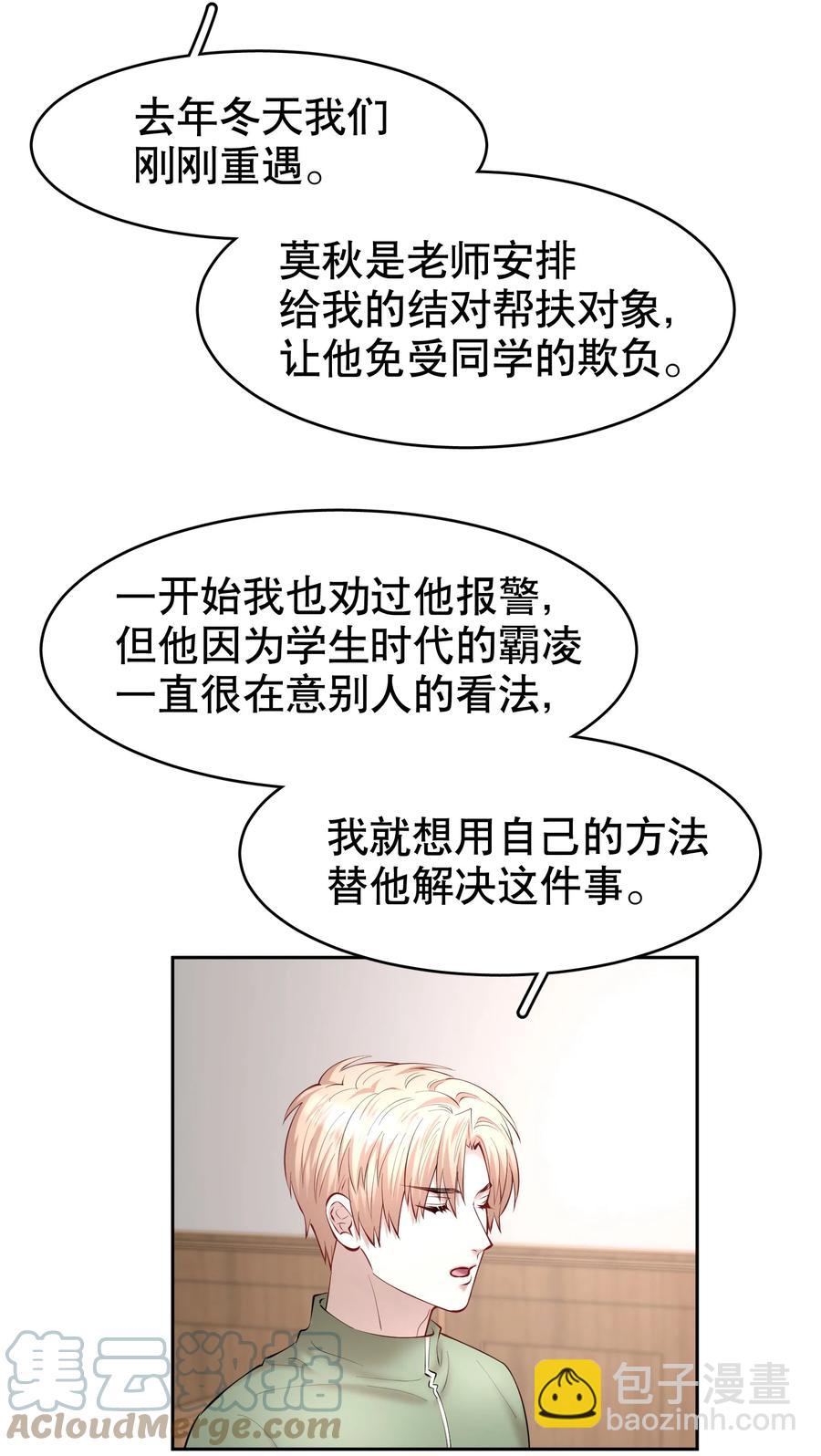 第38章 我从不后悔-第48话