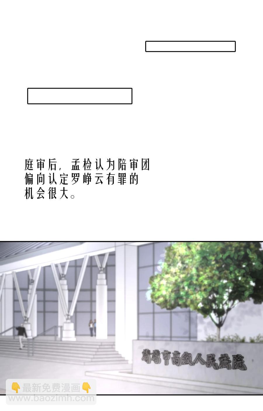 第38章 我从不后悔-第48话