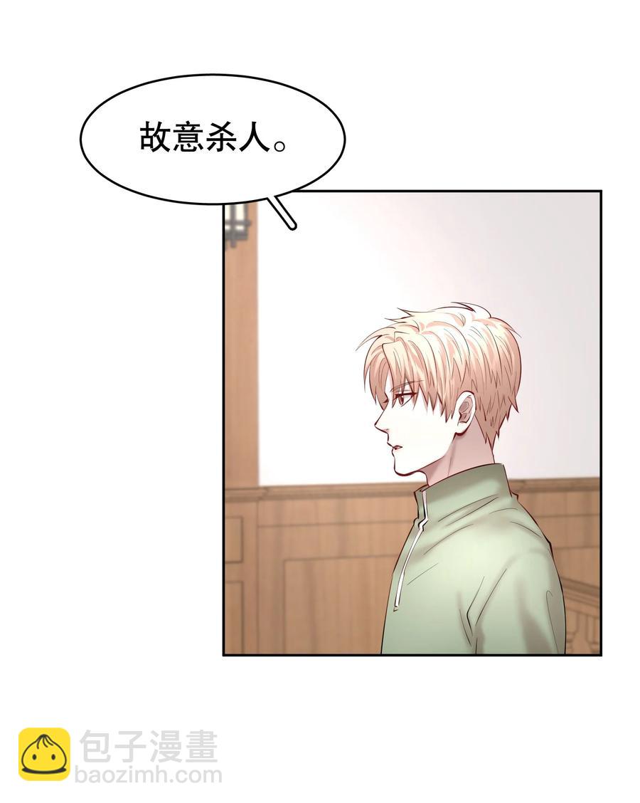 第38章 我从不后悔-第48话