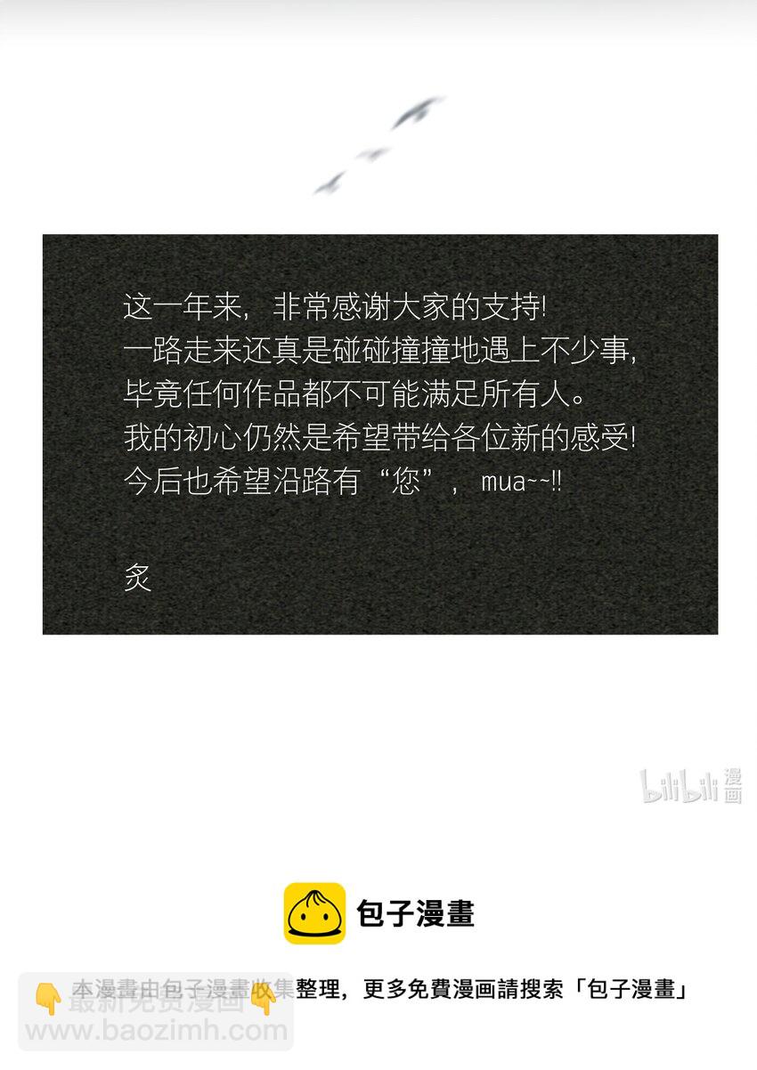 一周年 彩蛋小剧场-第50话