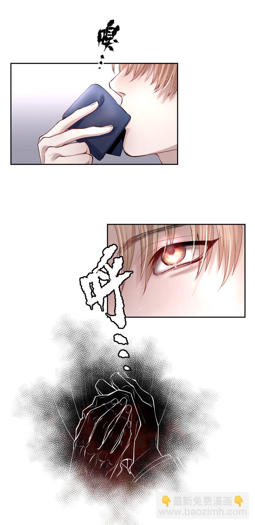 第5章 我和他是一样的-第6话