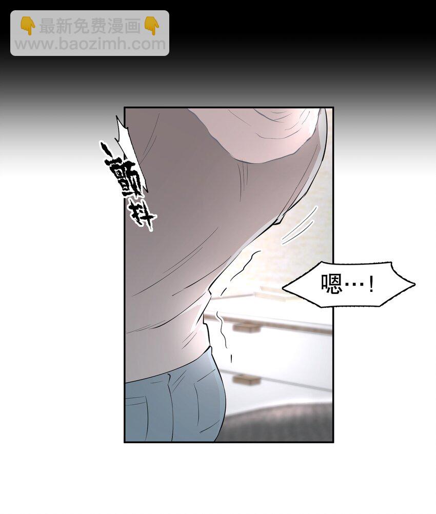 第5章 我和他是一样的-第6话