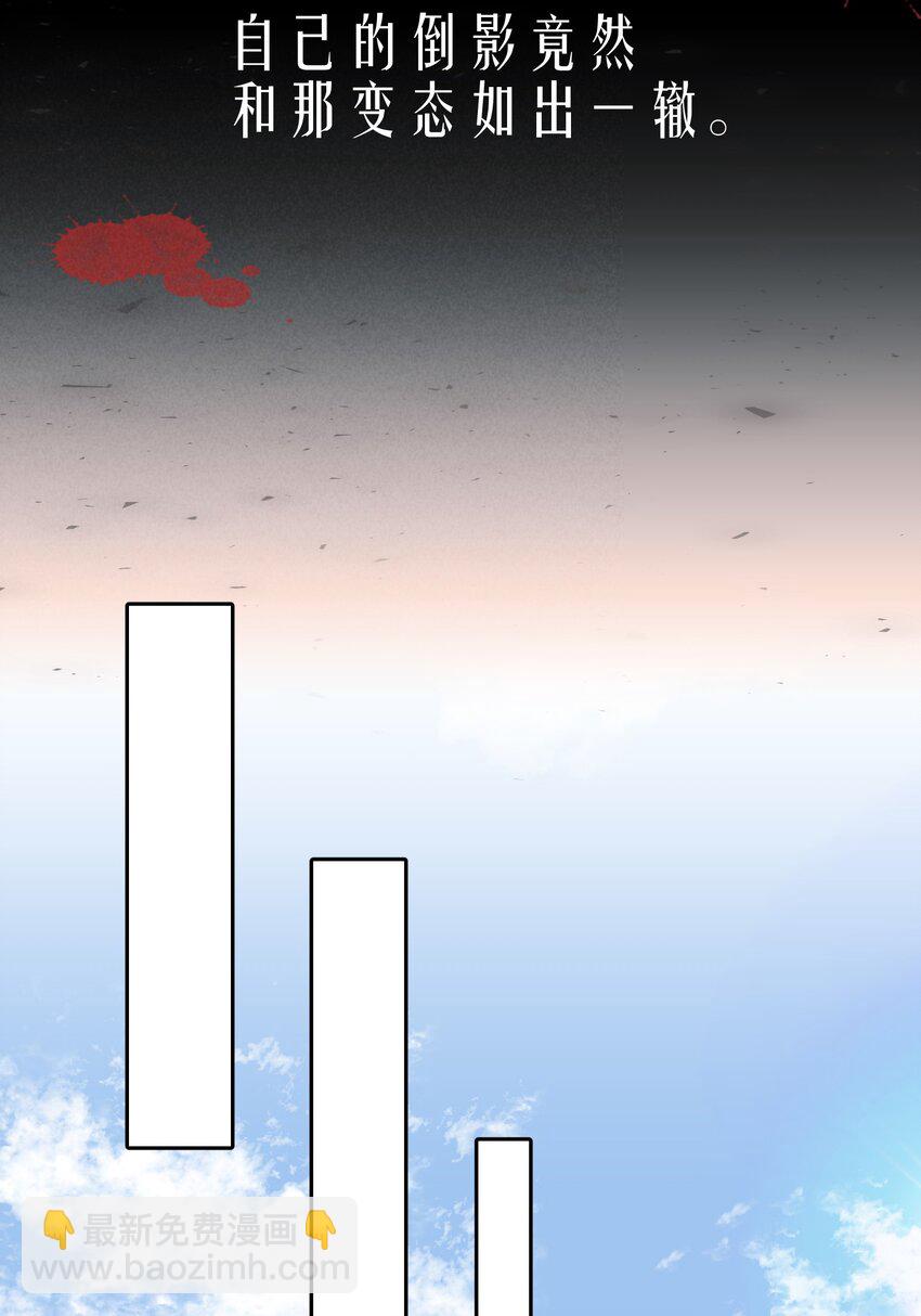 第5章 我和他是一样的-第6话